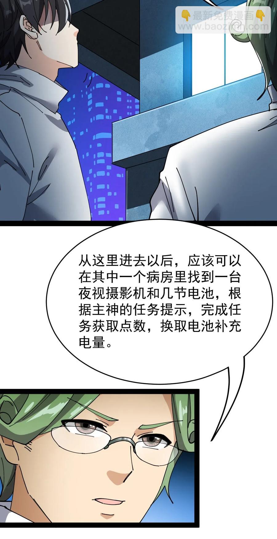 096 我的针为什么捅不进去？！-第100话