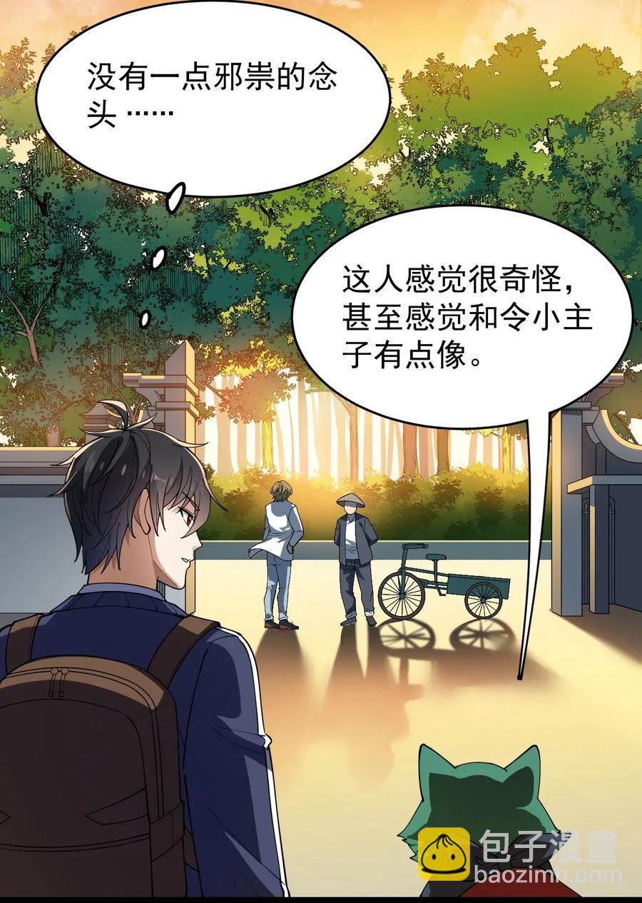 096 我的针为什么捅不进去？！-第100话