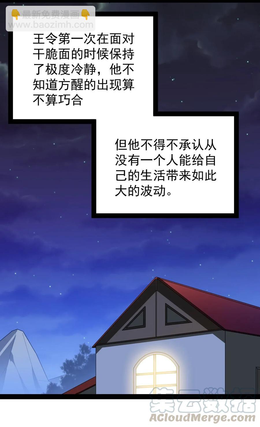 096 我的针为什么捅不进去？！-第100话