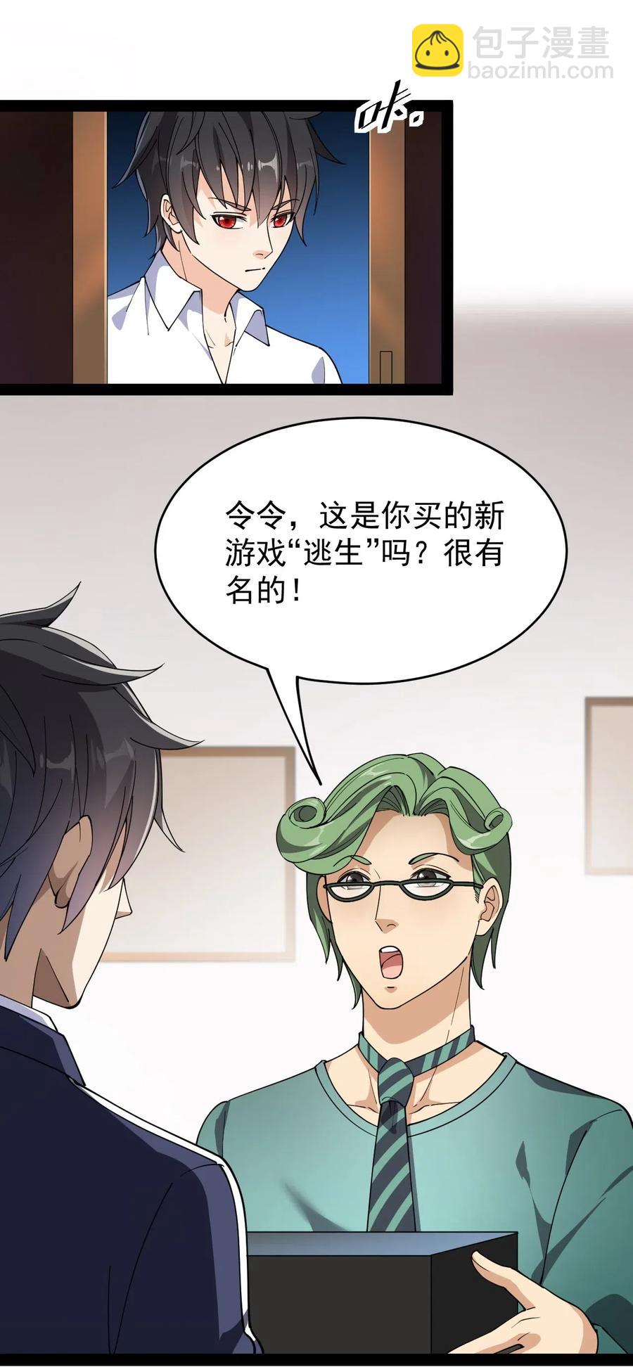 096 我的针为什么捅不进去？！-第100话
