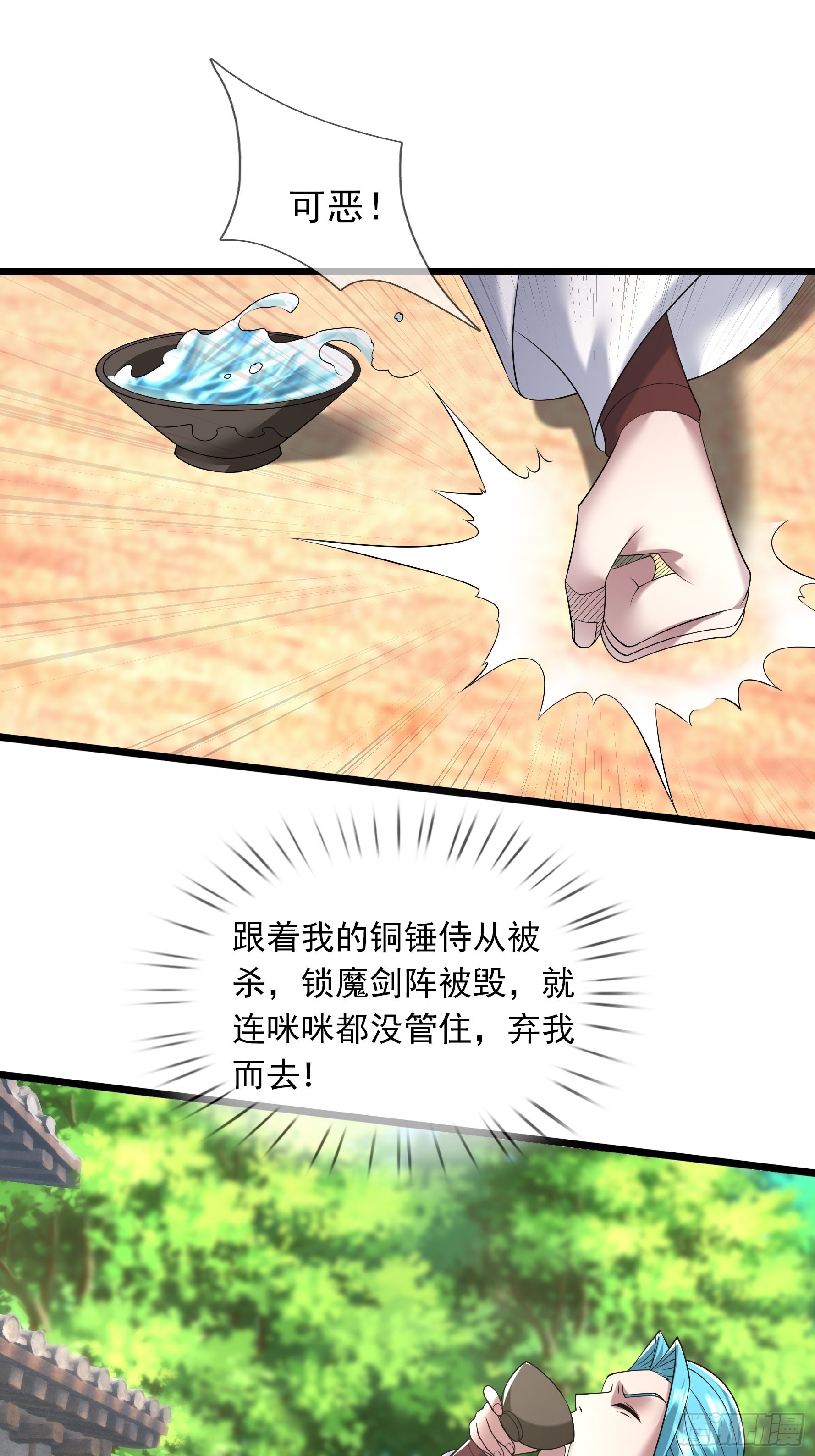 12 大战魔兽！(1/2)-第12话