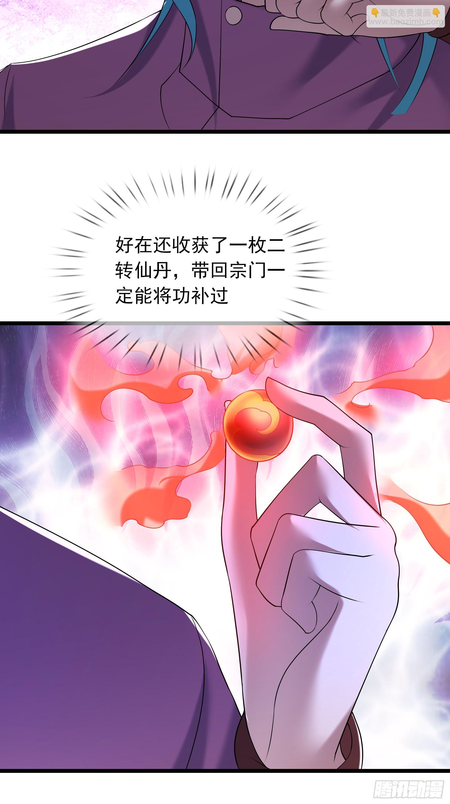 12 大战魔兽！(1/2)-第12话