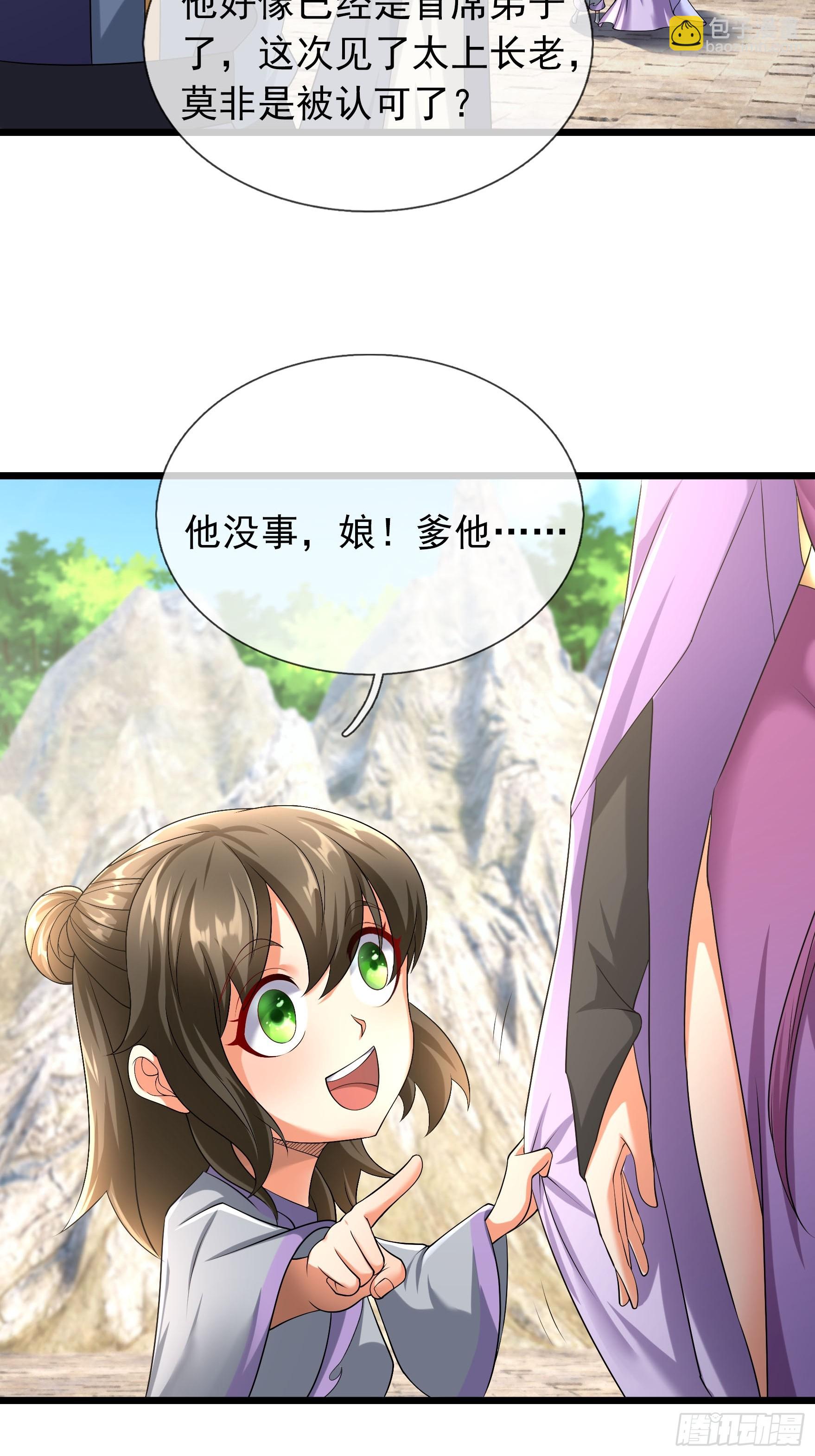 12 大战魔兽！(1/2)-第12话
