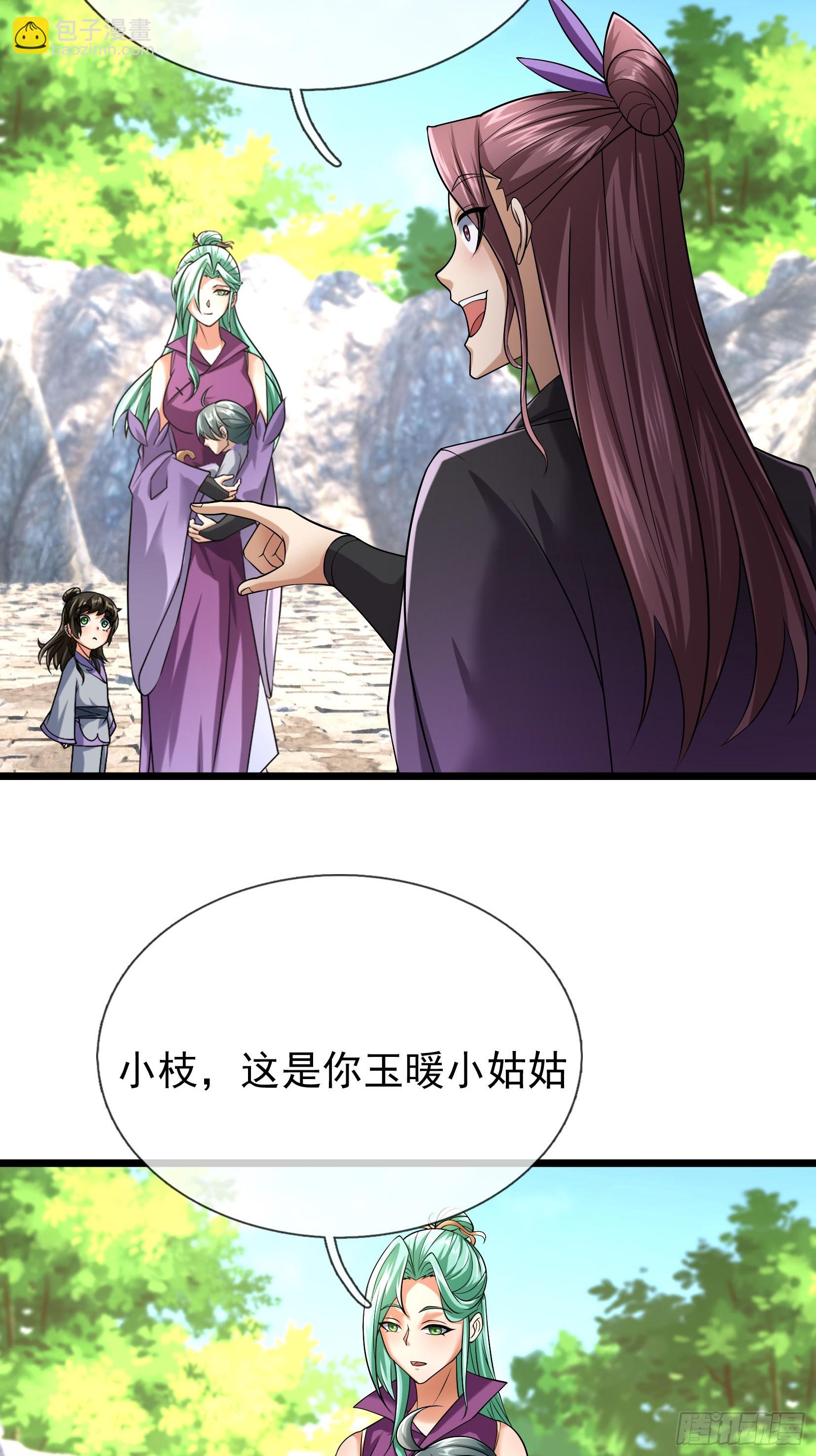 14 有点小丑了！(1/2)-第14话