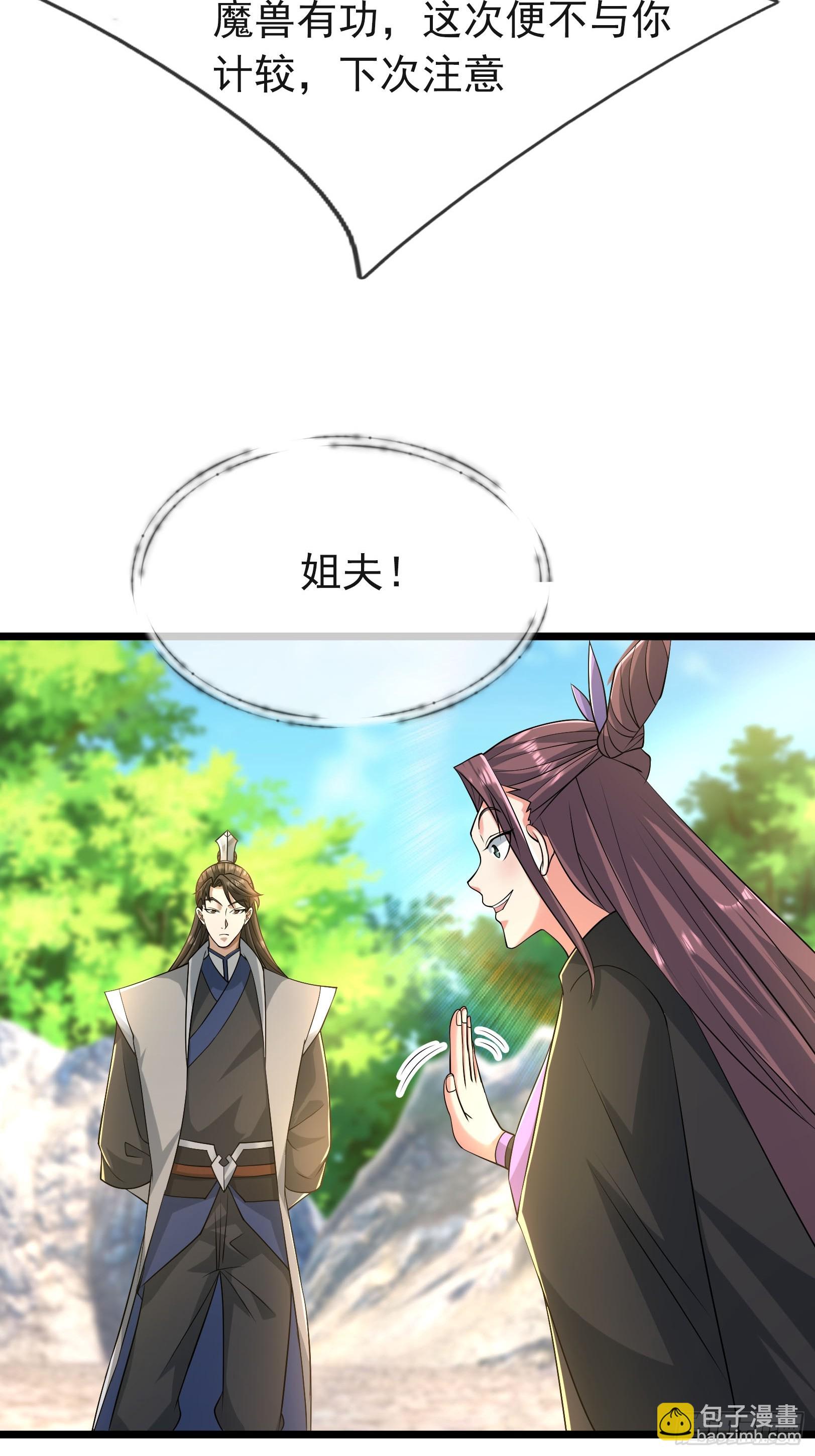 14 有点小丑了！(1/2)-第14话