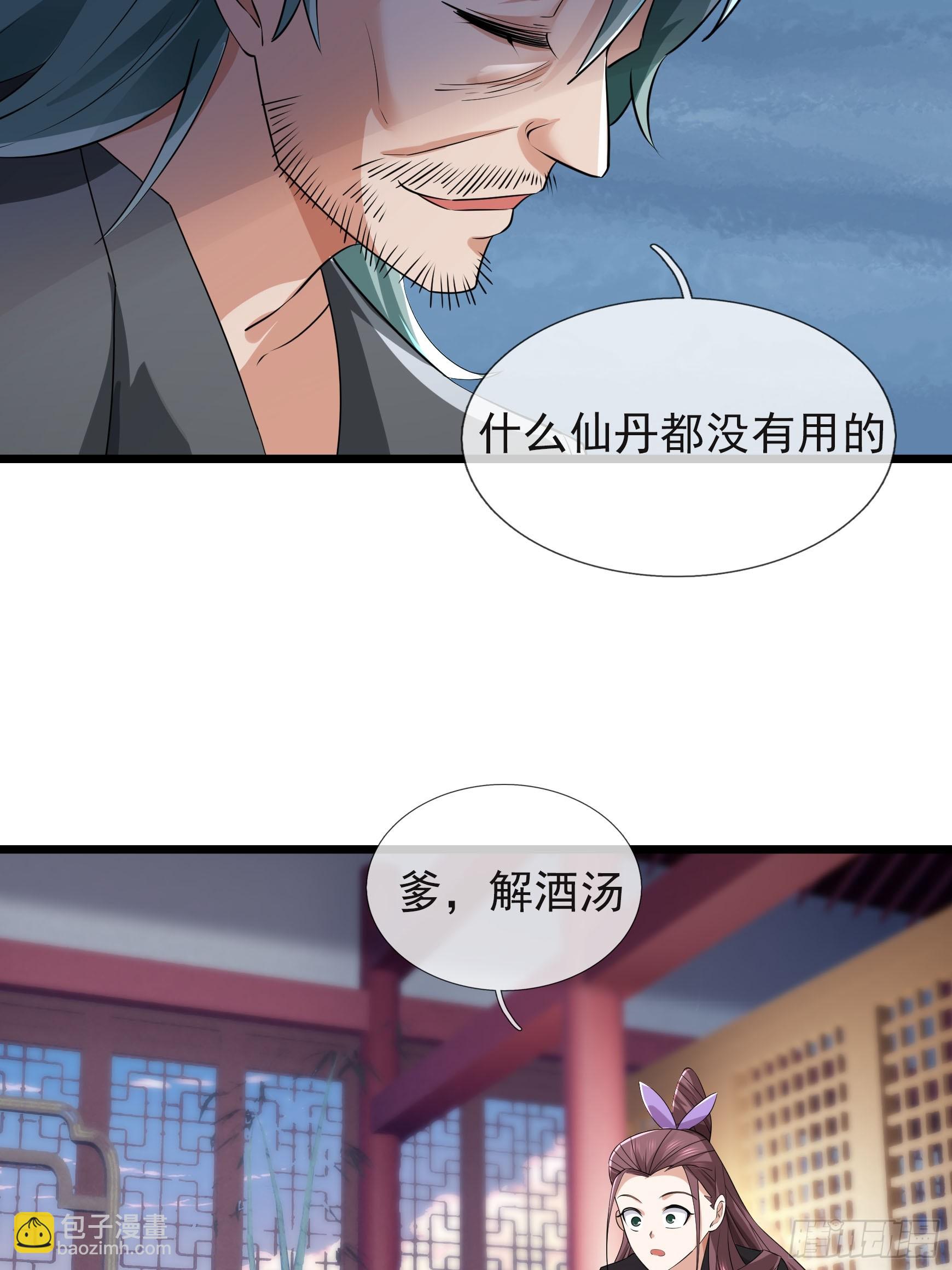 18 唤醒心死之人！(1/2)-第18话