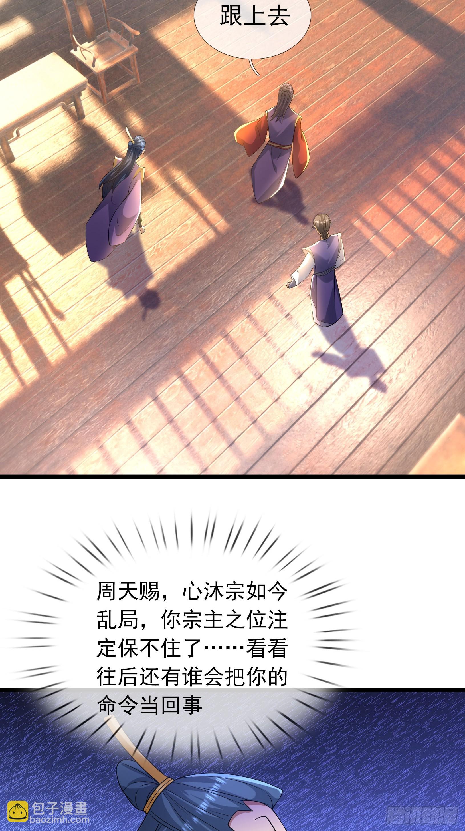 20 小小指导一番！(1/2)-第20话