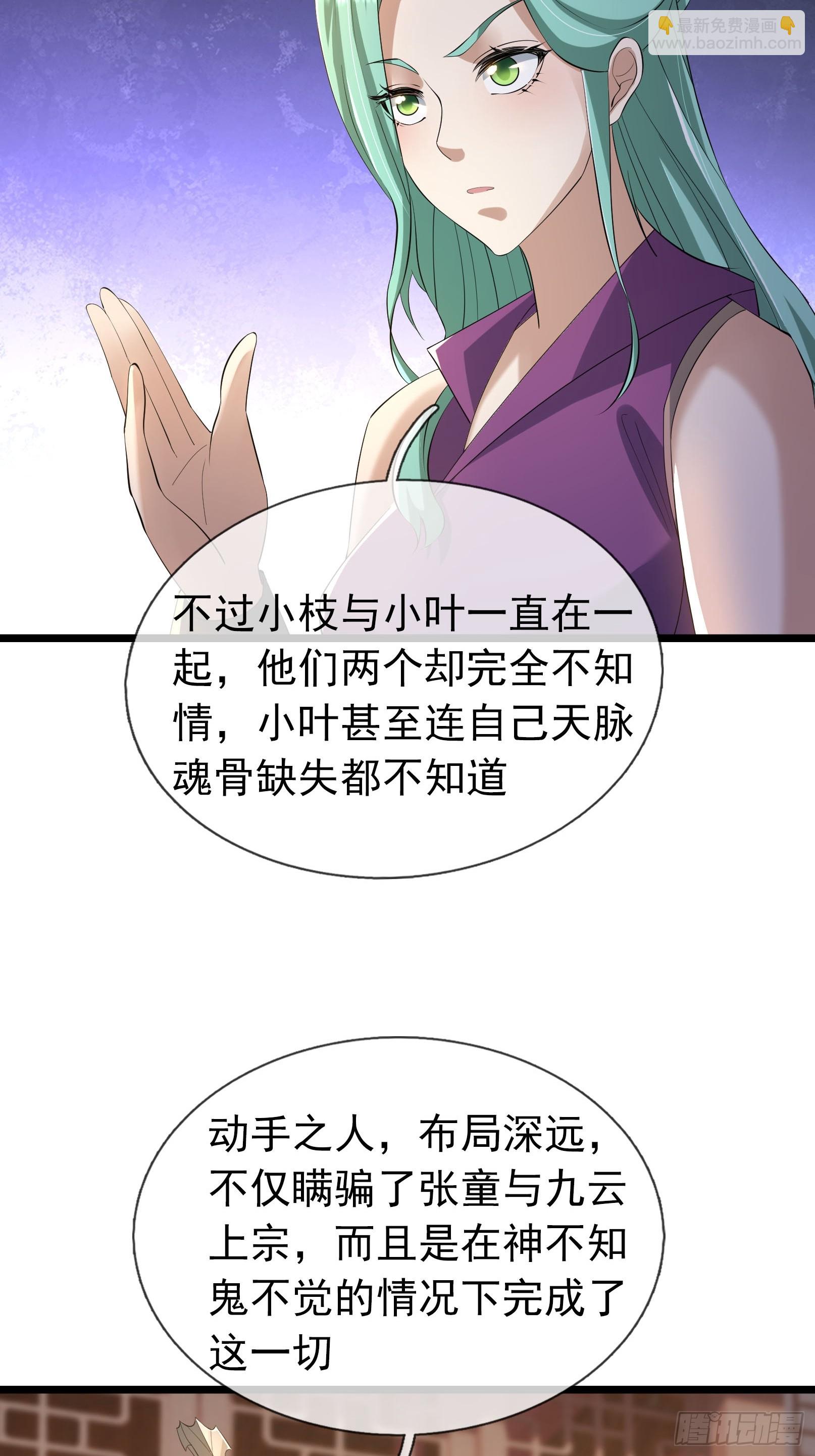 20 小小指导一番！(1/2)-第20话