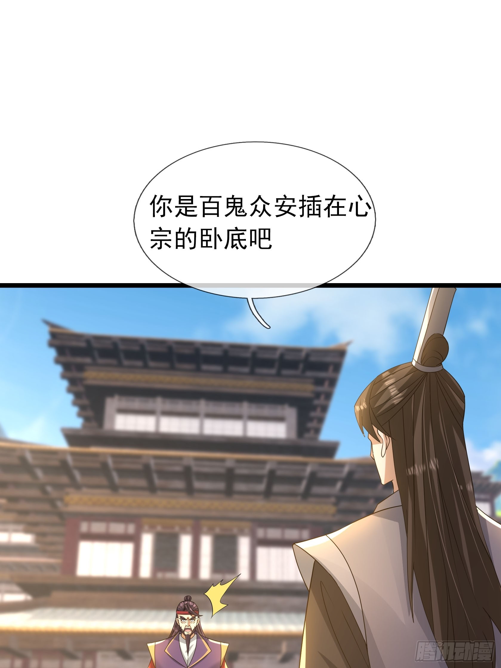 24 你的心魔太重了！(1/2)-第24话
