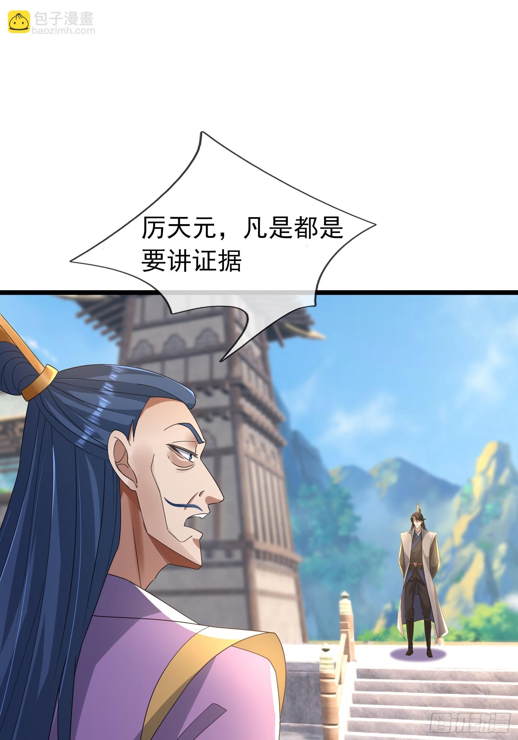 24 你的心魔太重了！(1/2)-第24话