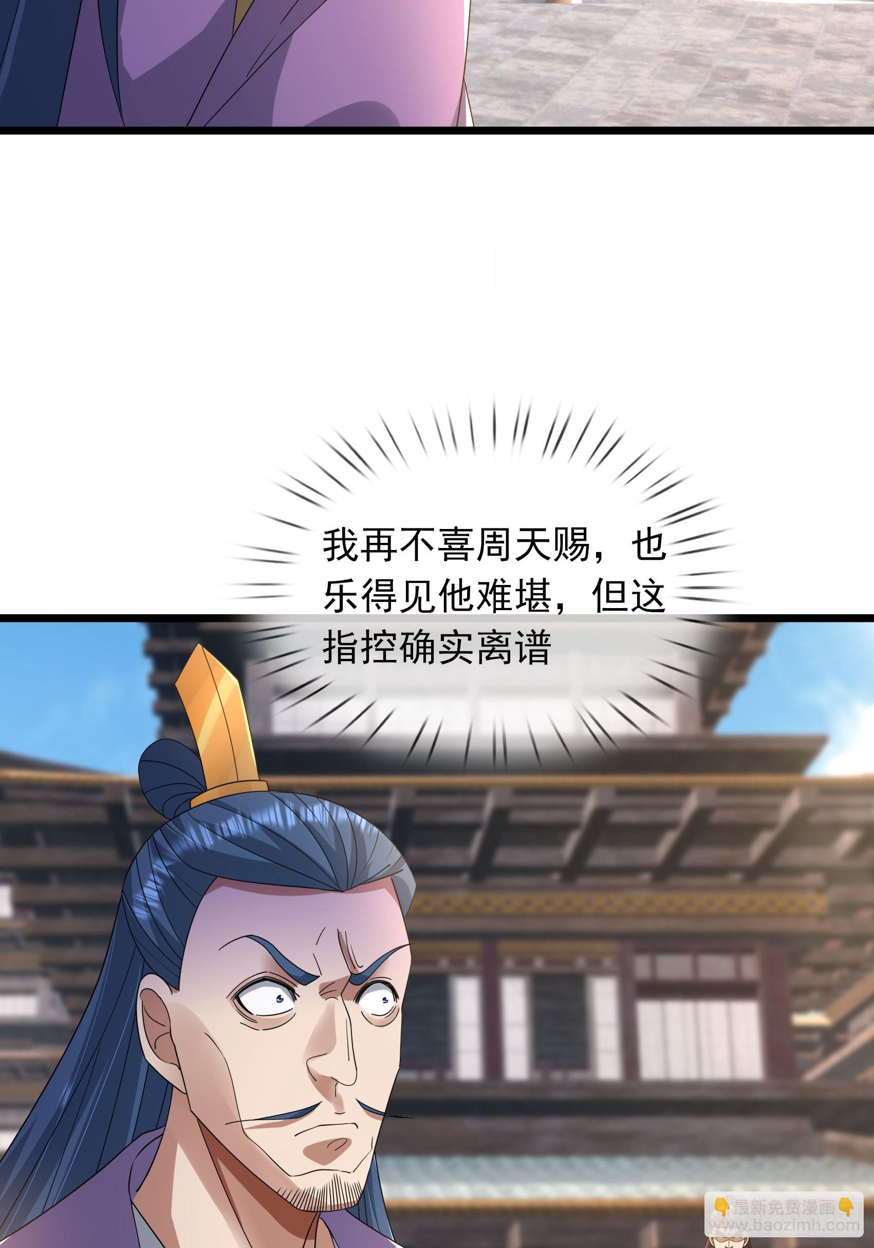24 你的心魔太重了！(1/2)-第24话