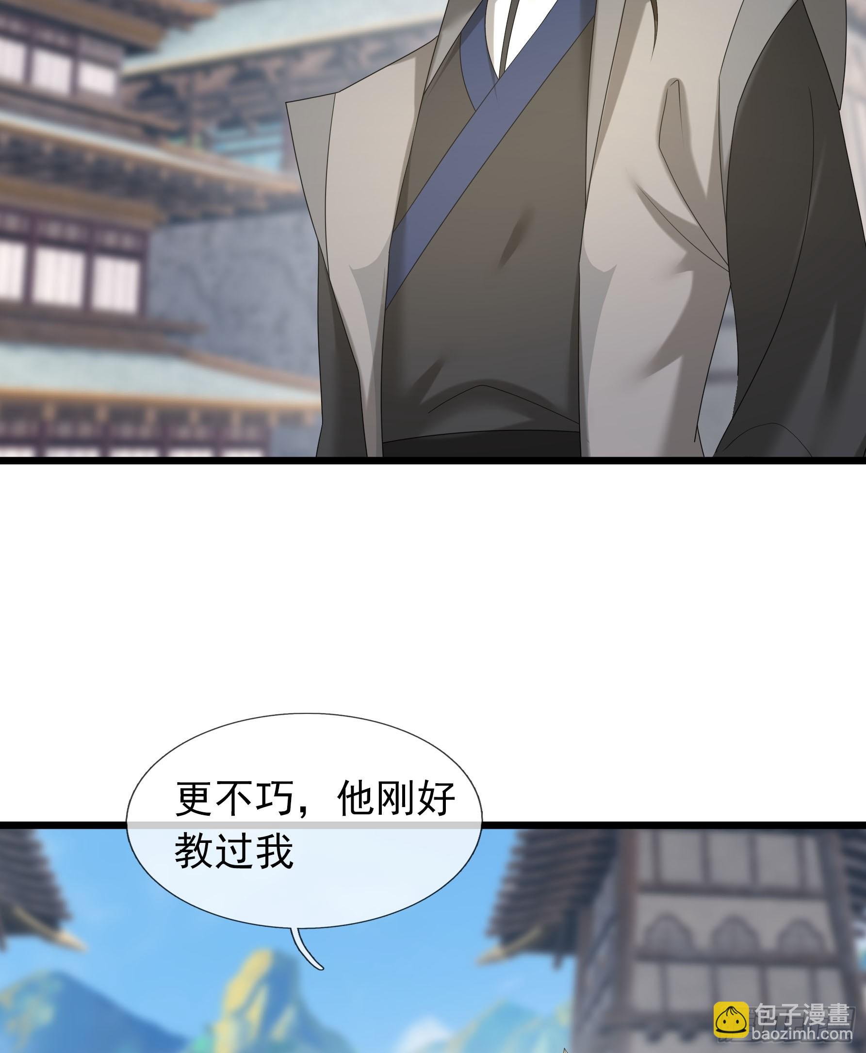 24 你的心魔太重了！(1/2)-第24话