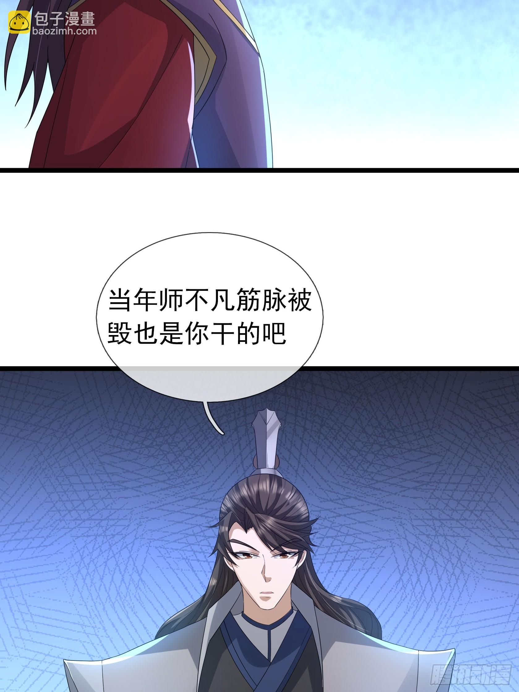 24 你的心魔太重了！(1/2)-第24话