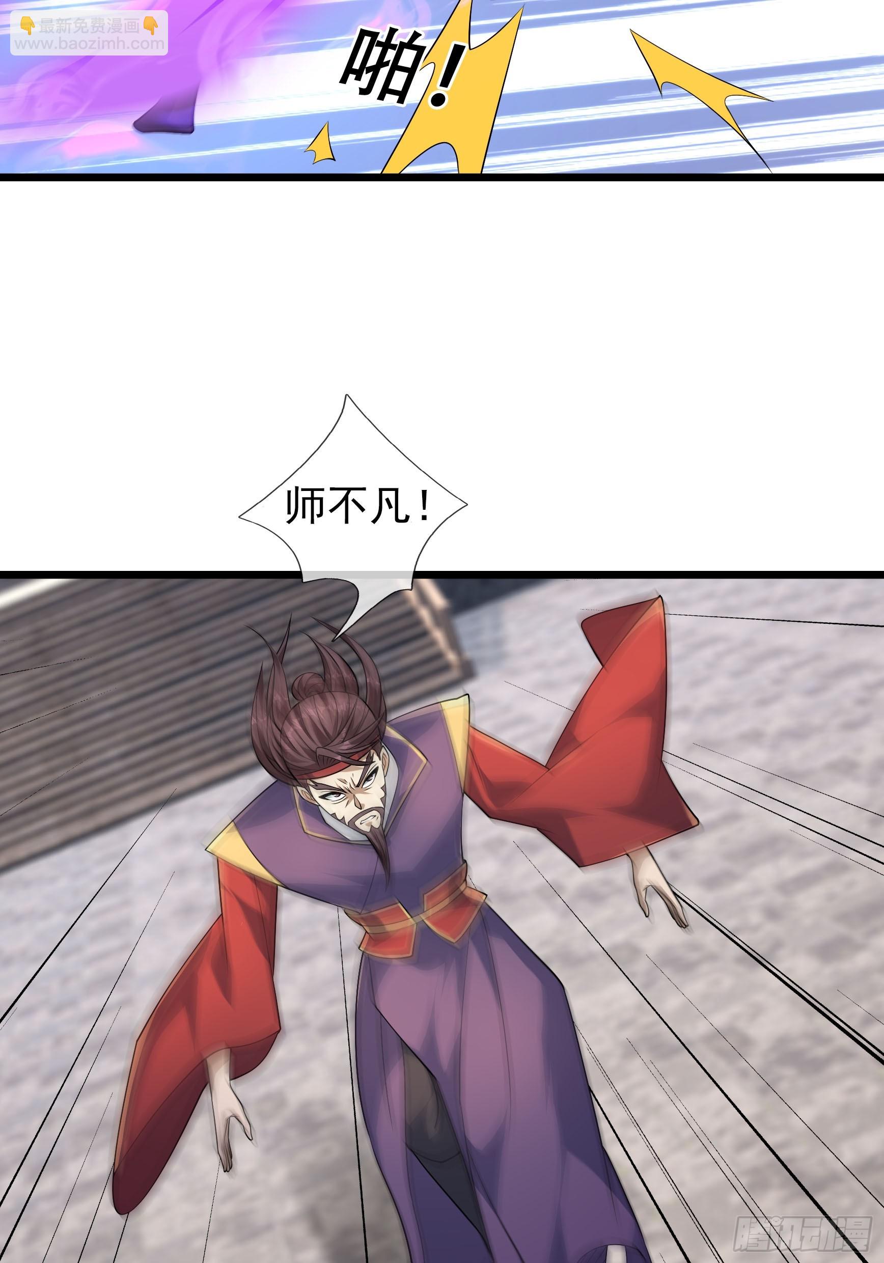 24 你的心魔太重了！(1/2)-第24话