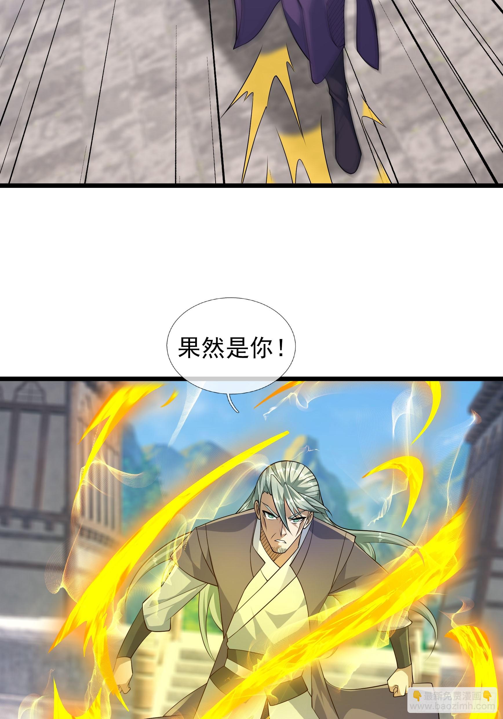 24 你的心魔太重了！(1/2)-第24话