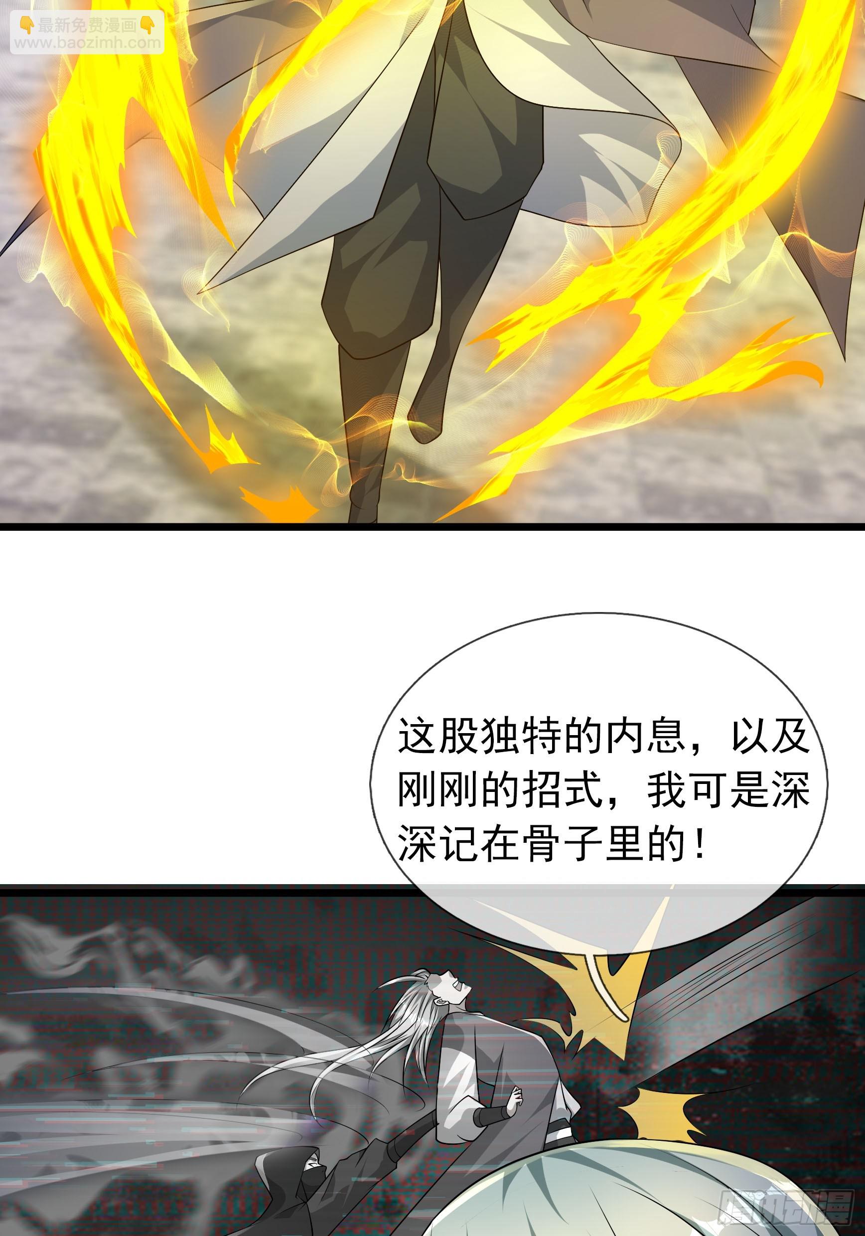 24 你的心魔太重了！(1/2)-第24话