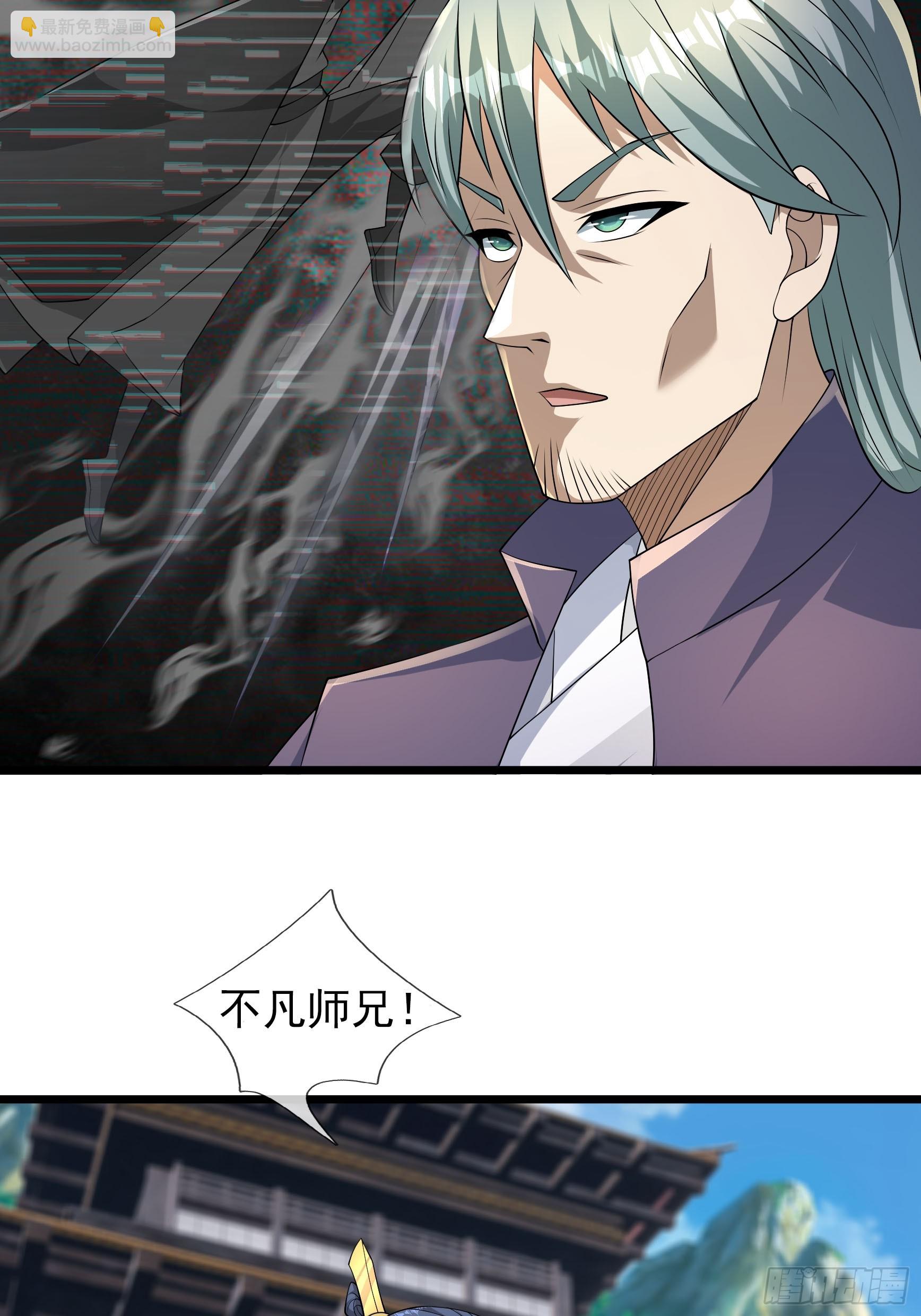 24 你的心魔太重了！(1/2)-第24话