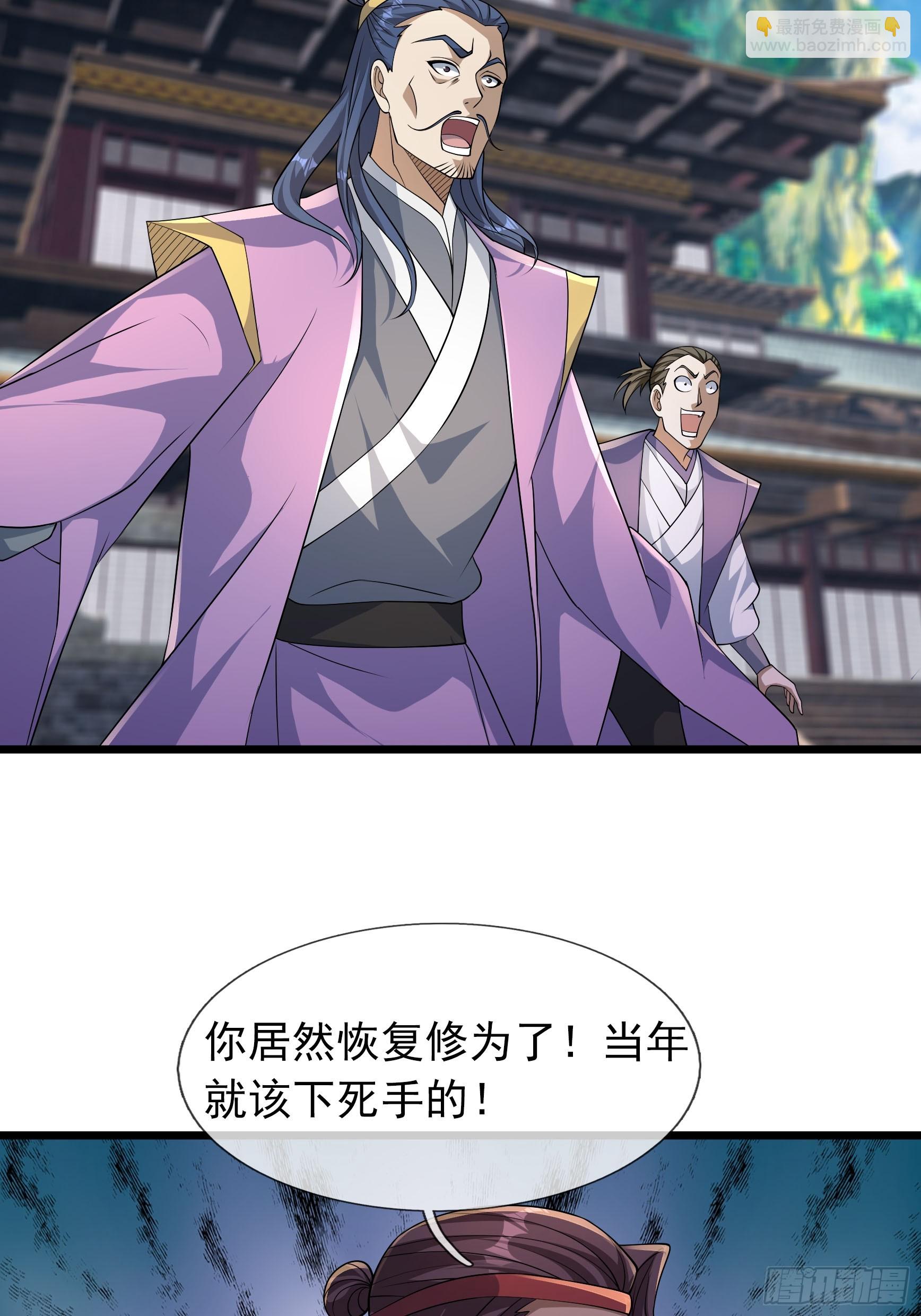 24 你的心魔太重了！(1/2)-第24话