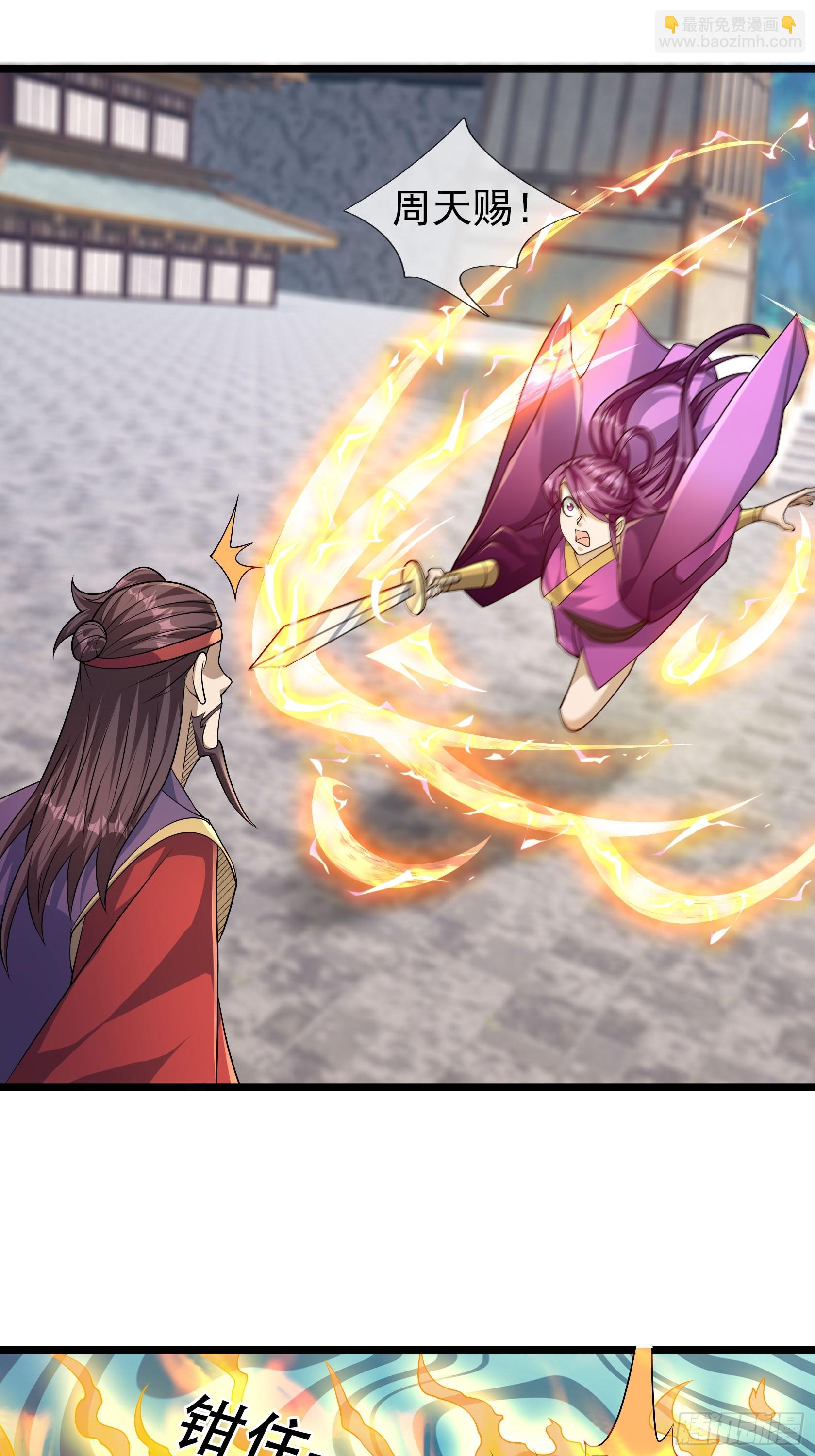 24 你的心魔太重了！(1/2)-第24话