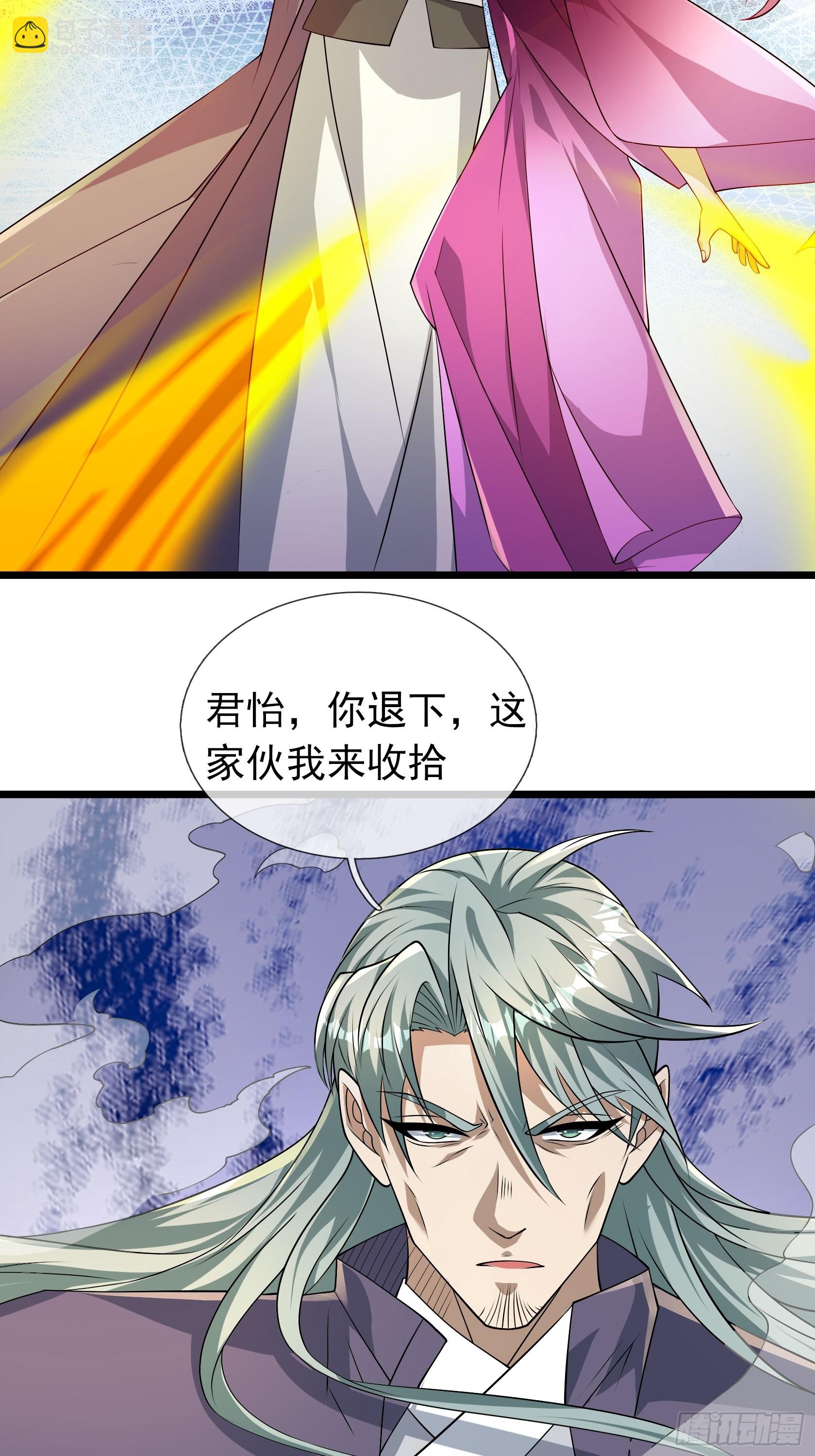24 你的心魔太重了！(1/2)-第24话