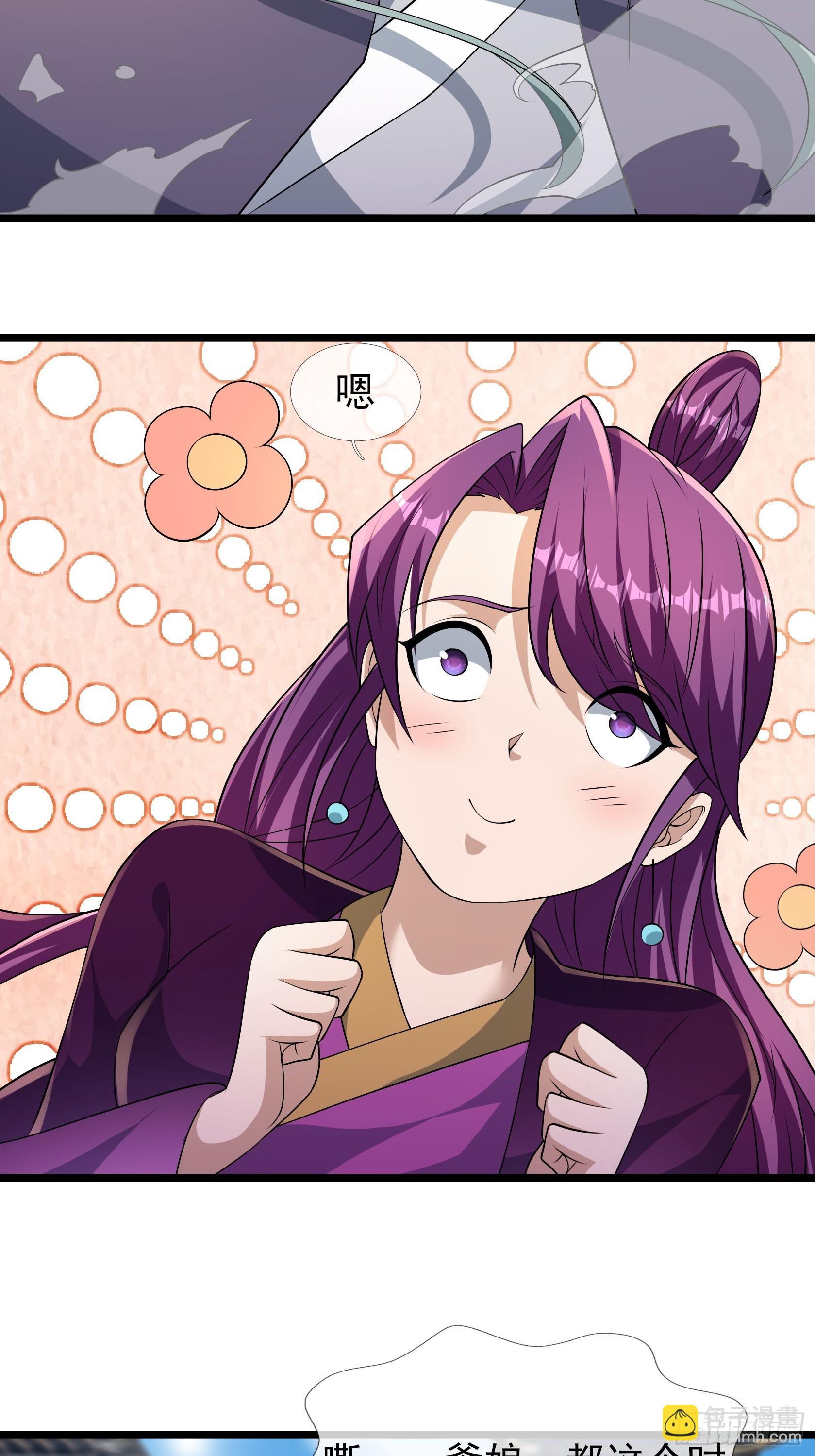 24 你的心魔太重了！(1/2)-第24话