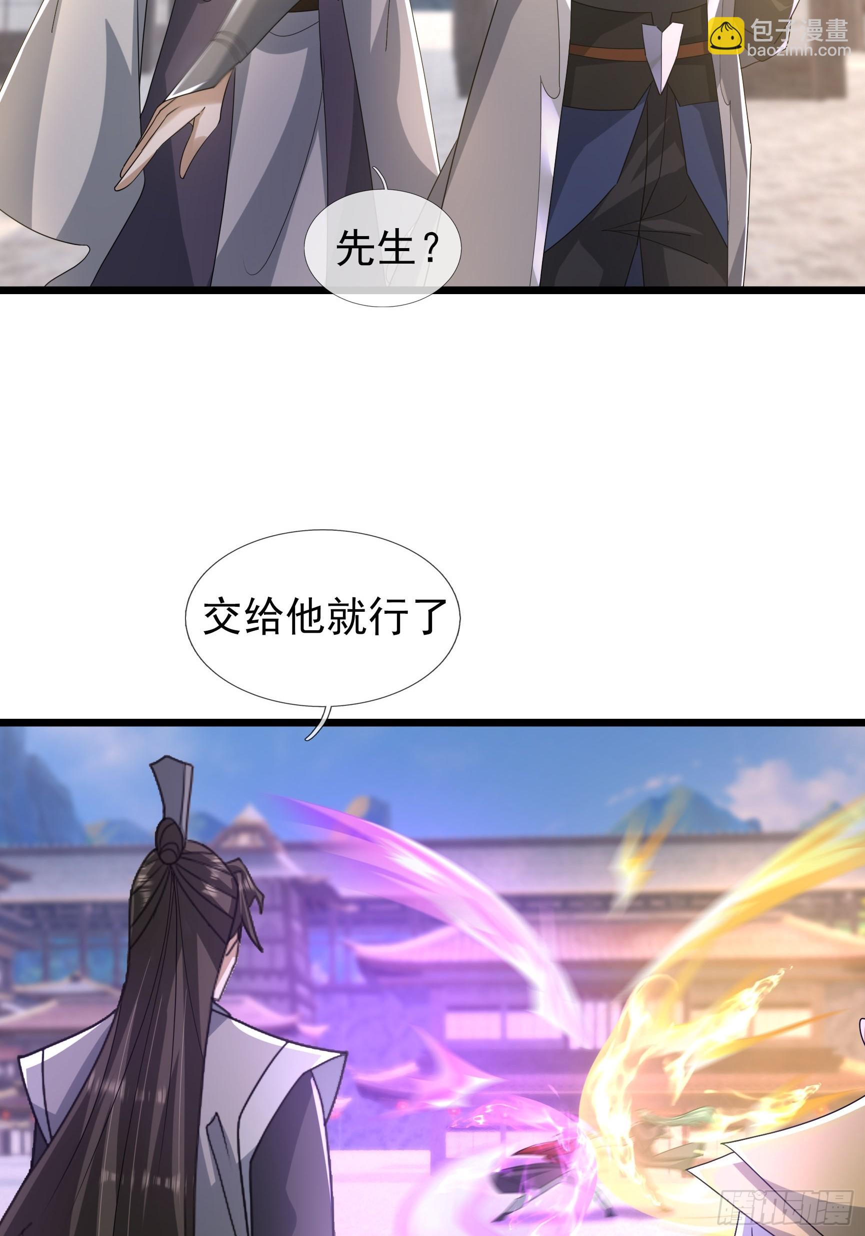 24 你的心魔太重了！(1/2)-第24话