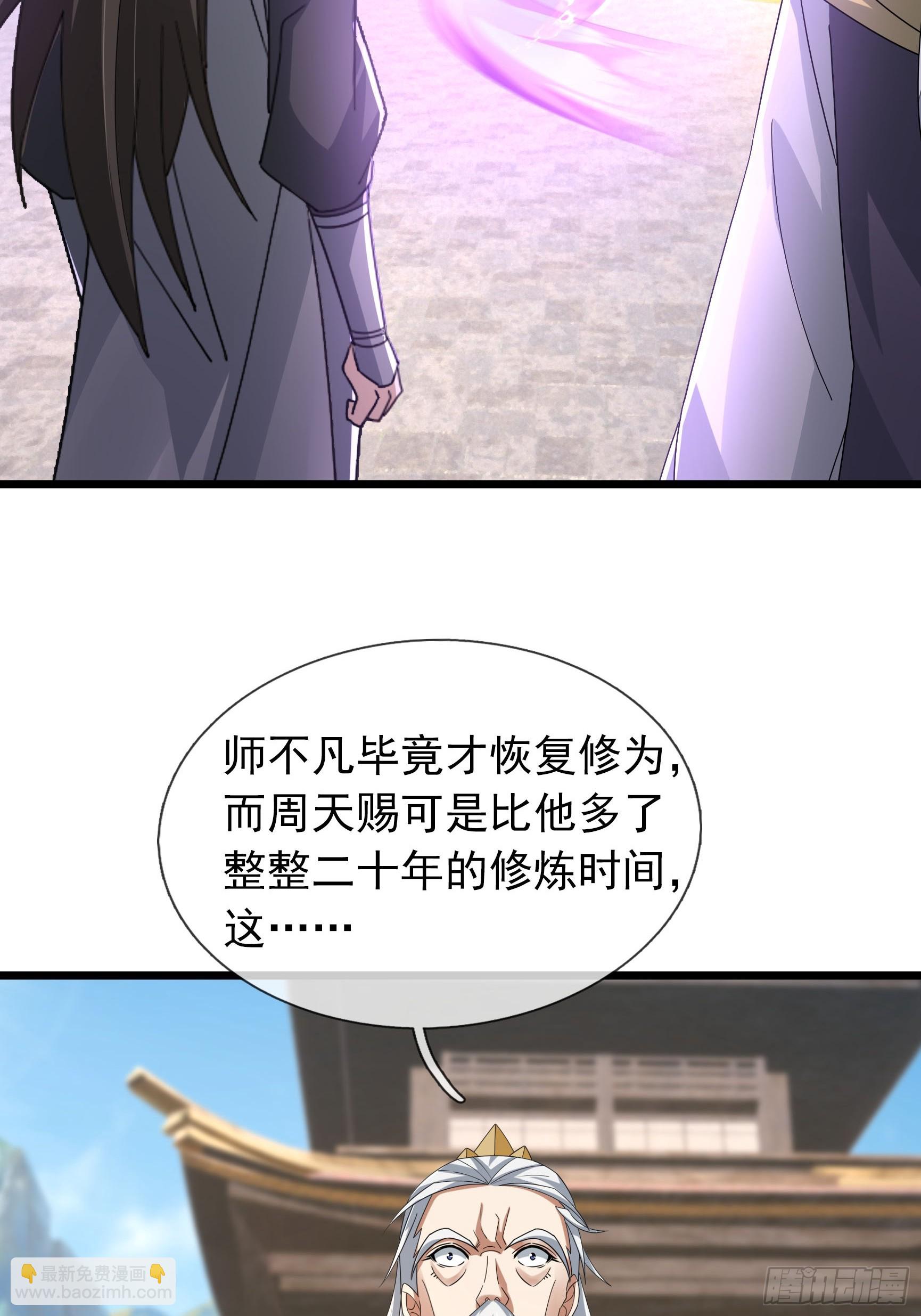 24 你的心魔太重了！(1/2)-第24话