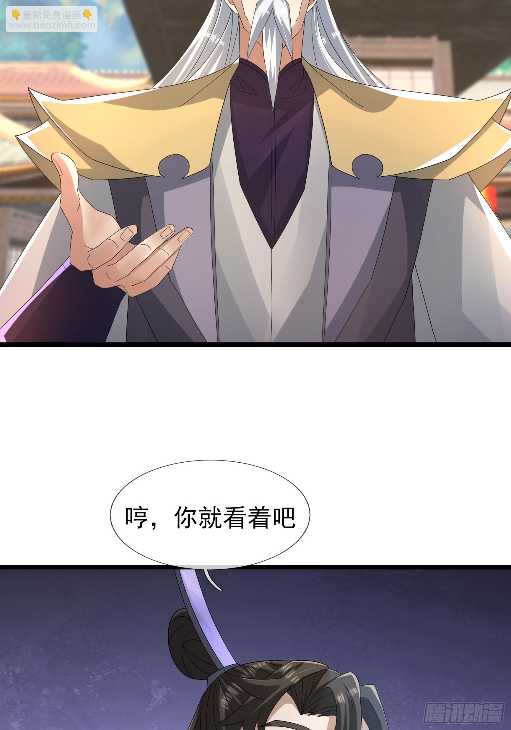 24 你的心魔太重了！(1/2)-第24话