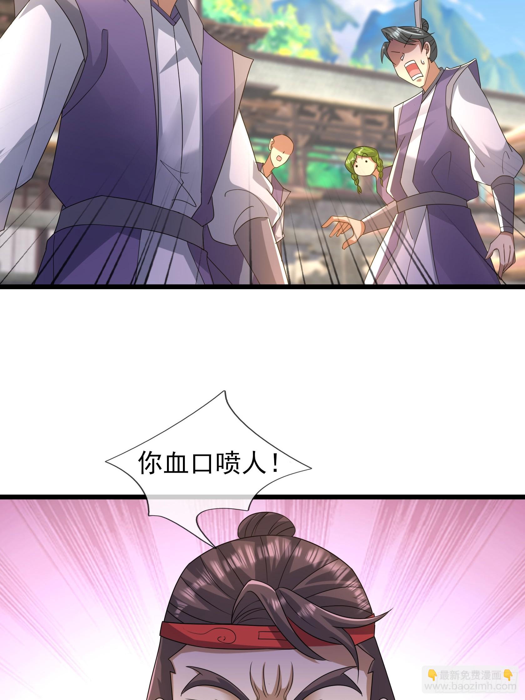 24 你的心魔太重了！(1/2)-第24话