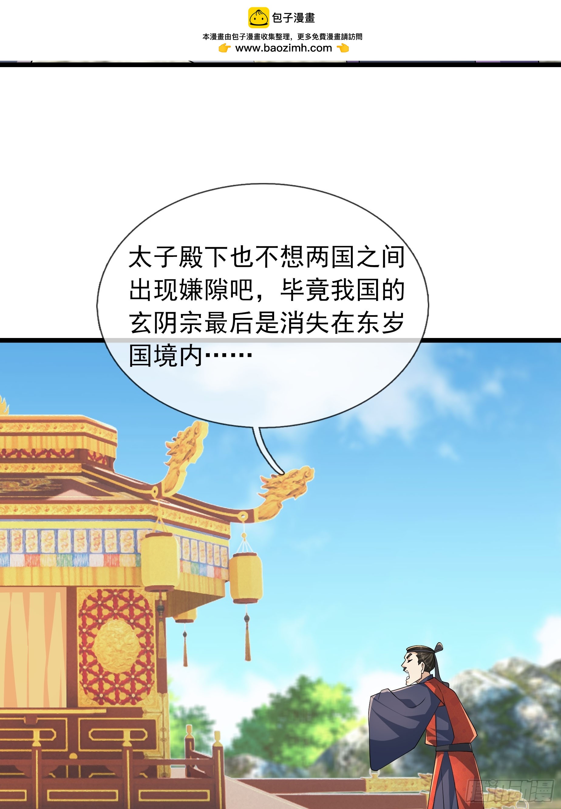 28 兄妹相认！(1/2)-第28话