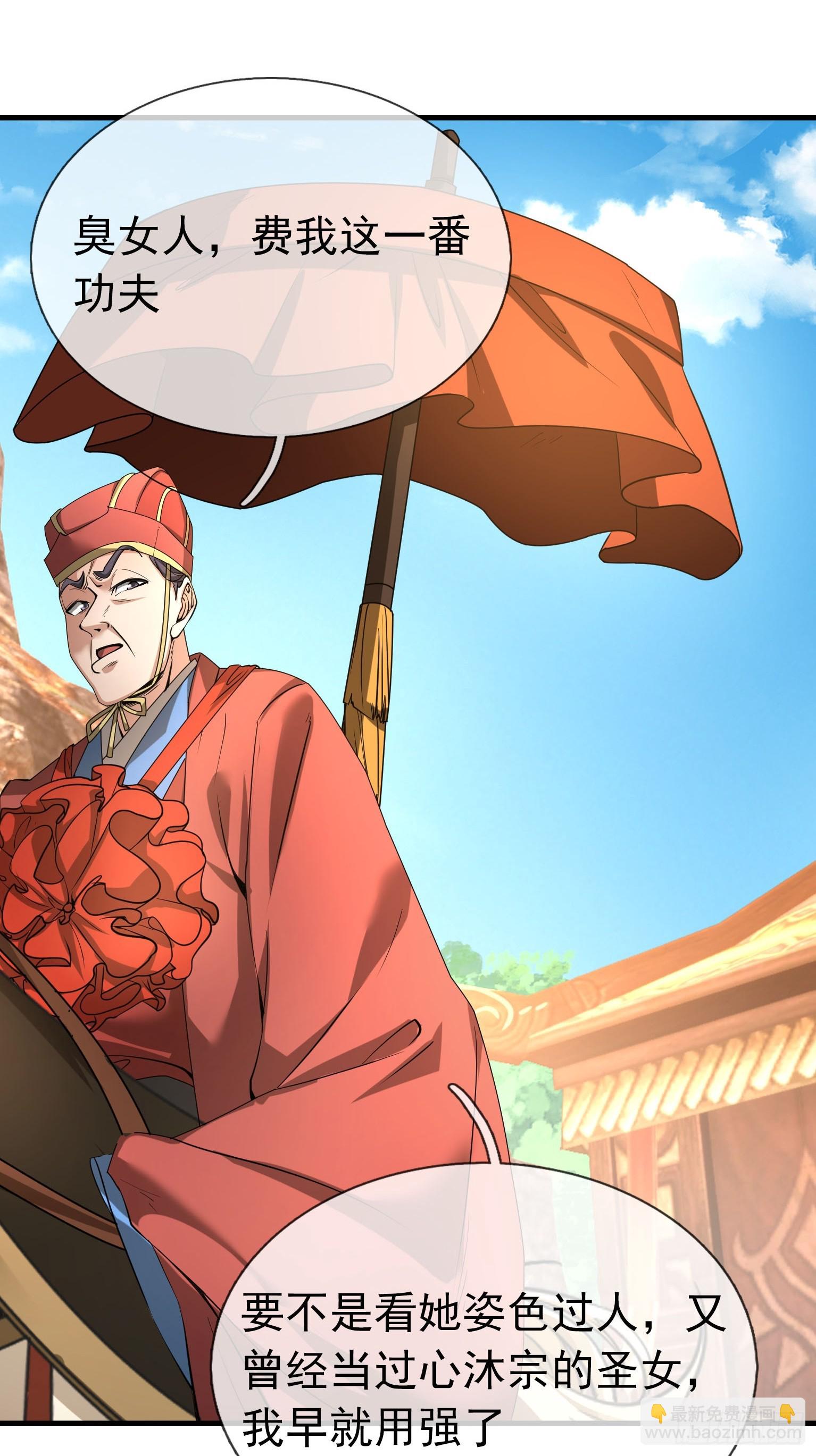 02 再见，前任！(1/3)-第2话