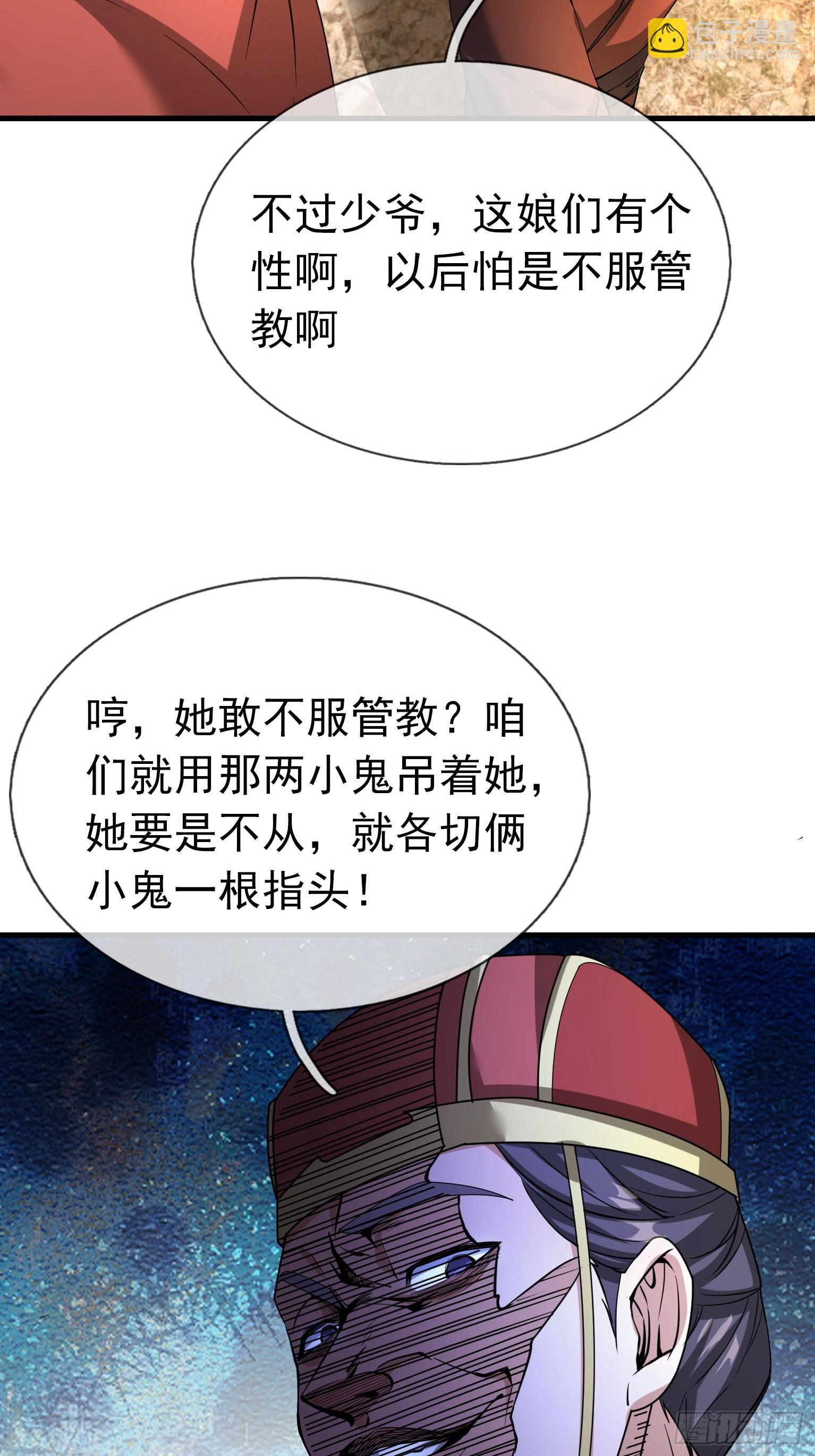 02 再见，前任！(1/3)-第2话