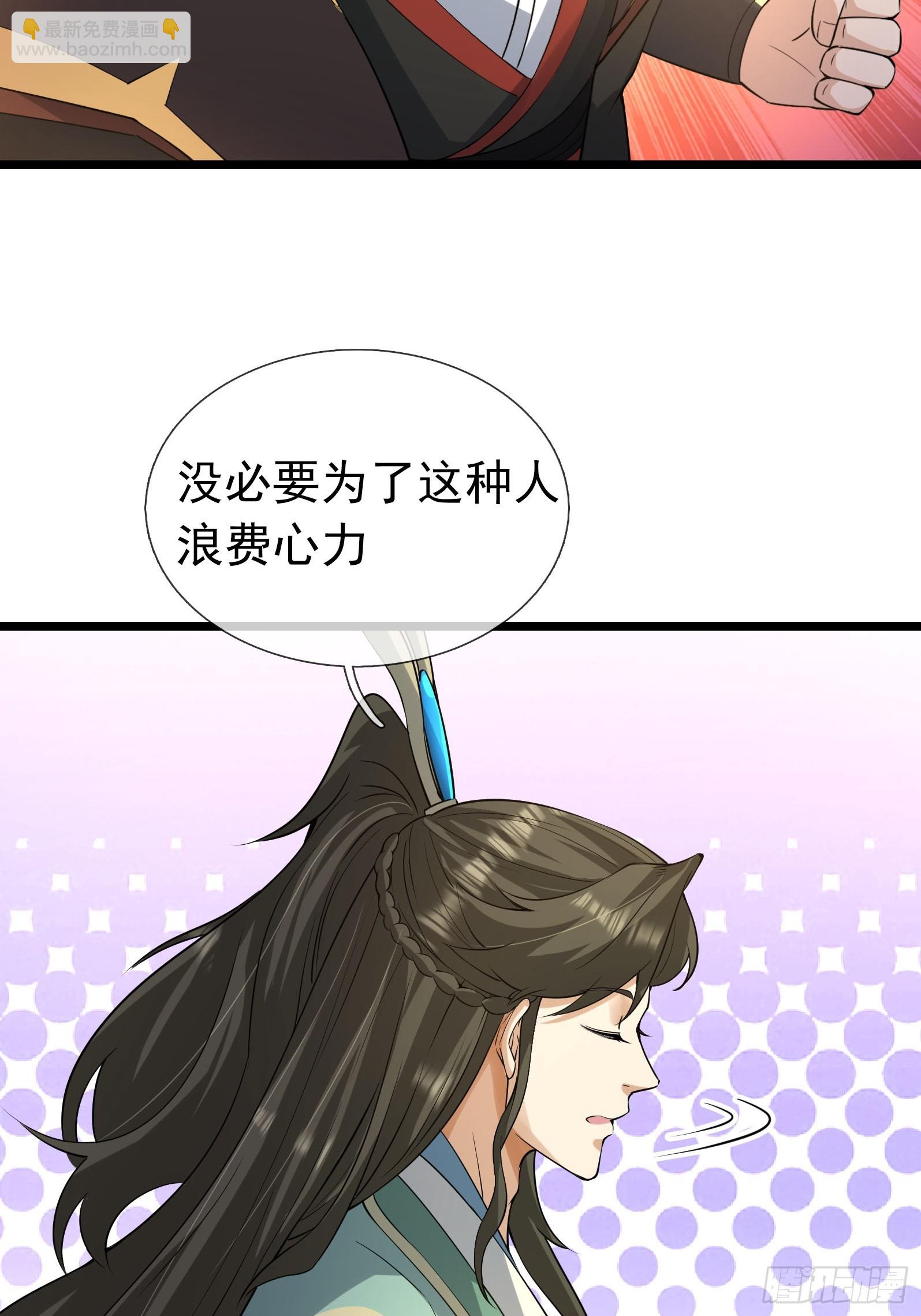 30 白金骑家！(1/2)-第30话
