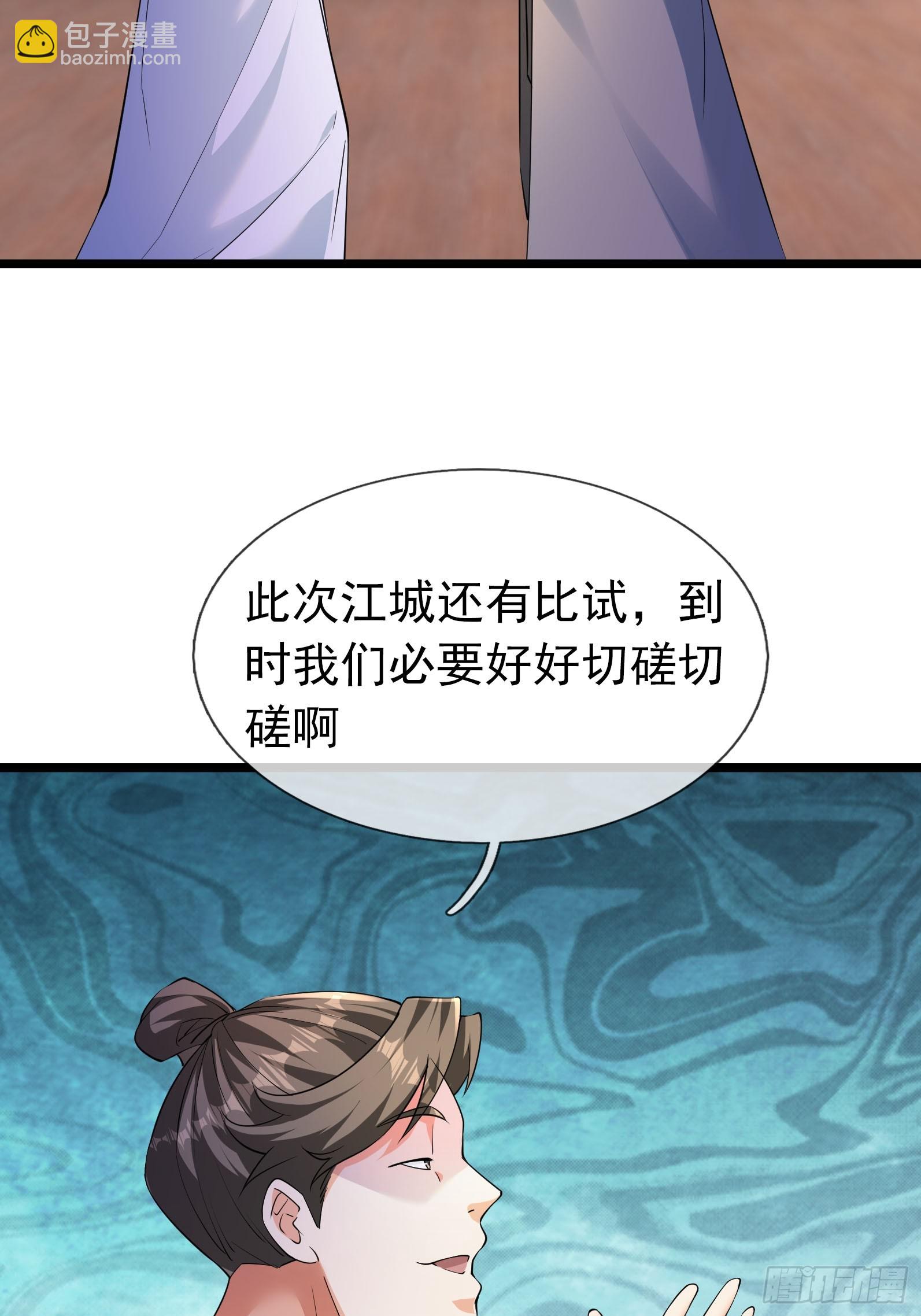 30 白金骑家！(1/2)-第30话