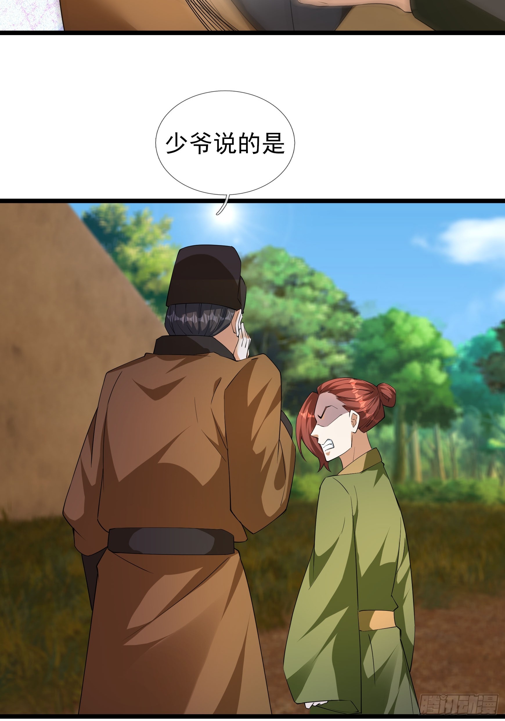 32 养不教的东西！(1/2)-第32话
