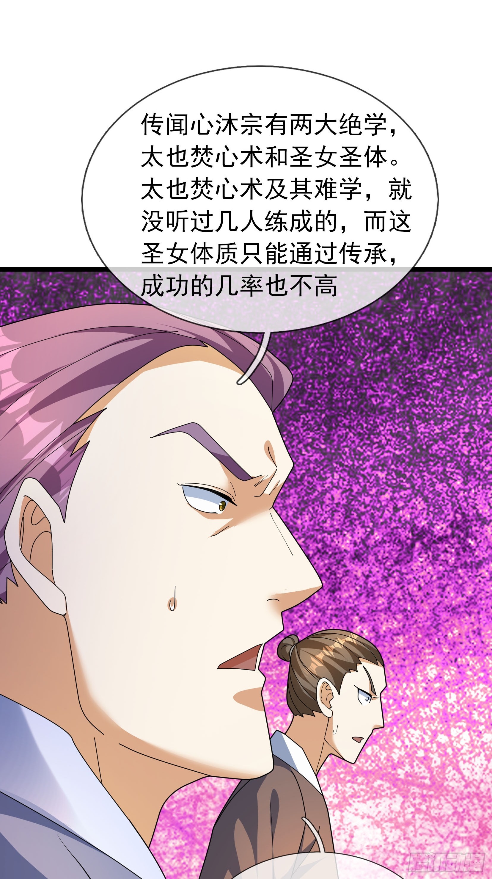 34 奉上三声狗叫！(1/2)-第34话