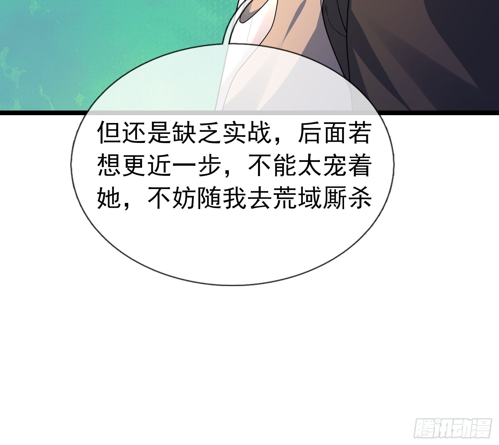 34 奉上三声狗叫！(1/2)-第34话