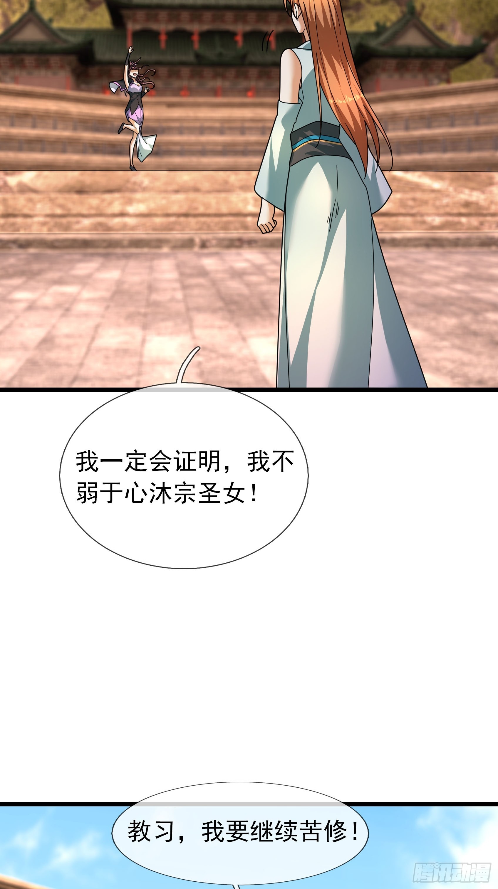 34 奉上三声狗叫！(1/2)-第34话