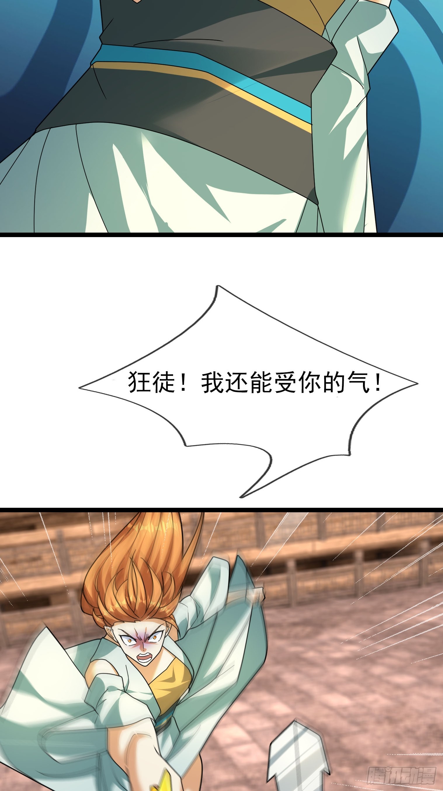 34 奉上三声狗叫！(1/2)-第34话