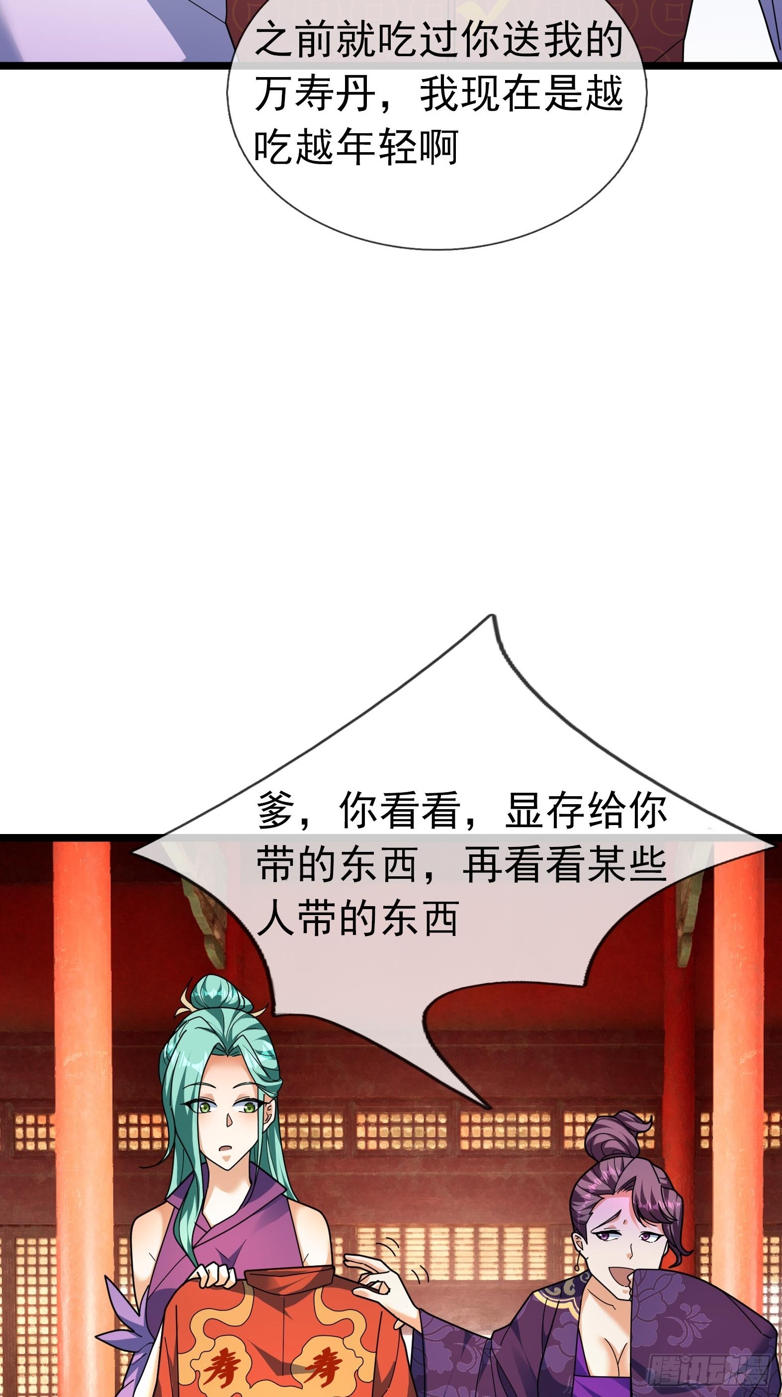 36 前倨后恭！(1/3)-第36话