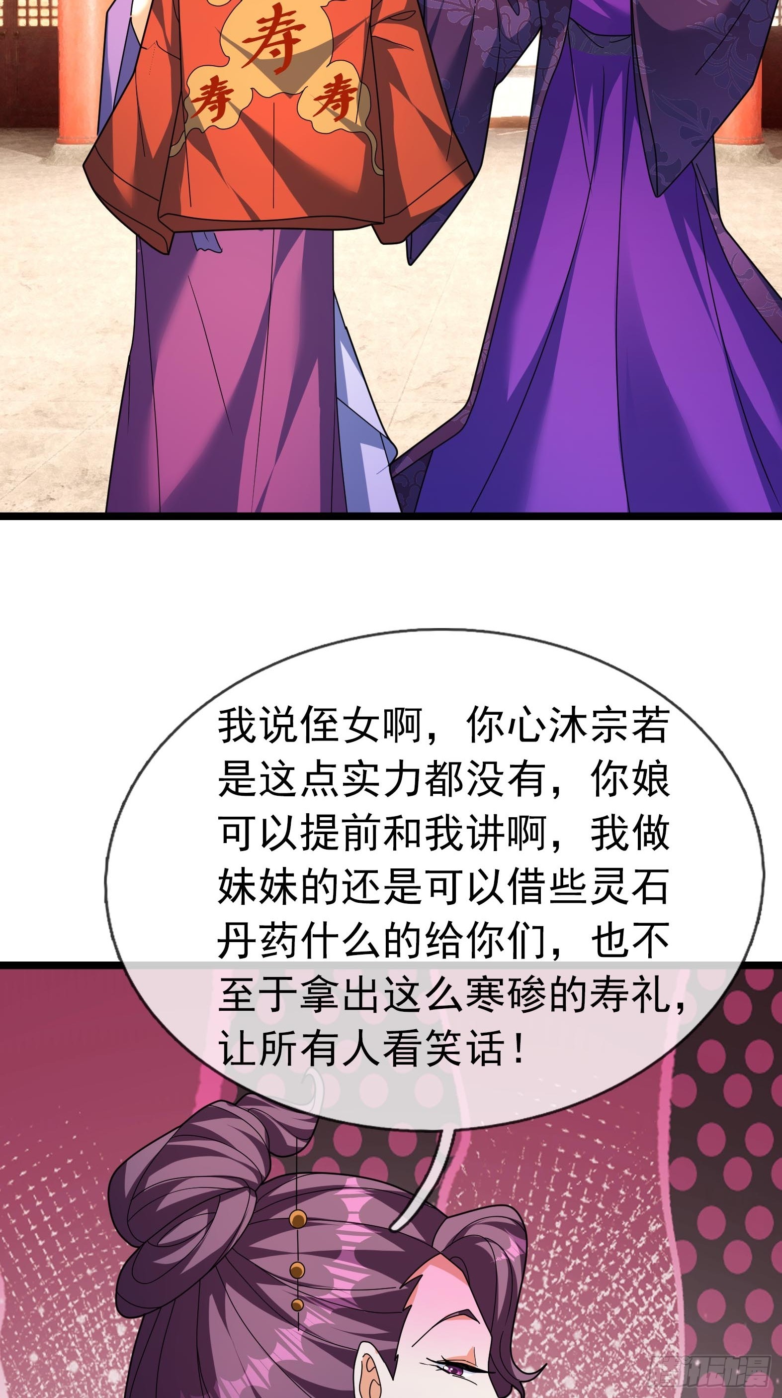 36 前倨后恭！(1/3)-第36话
