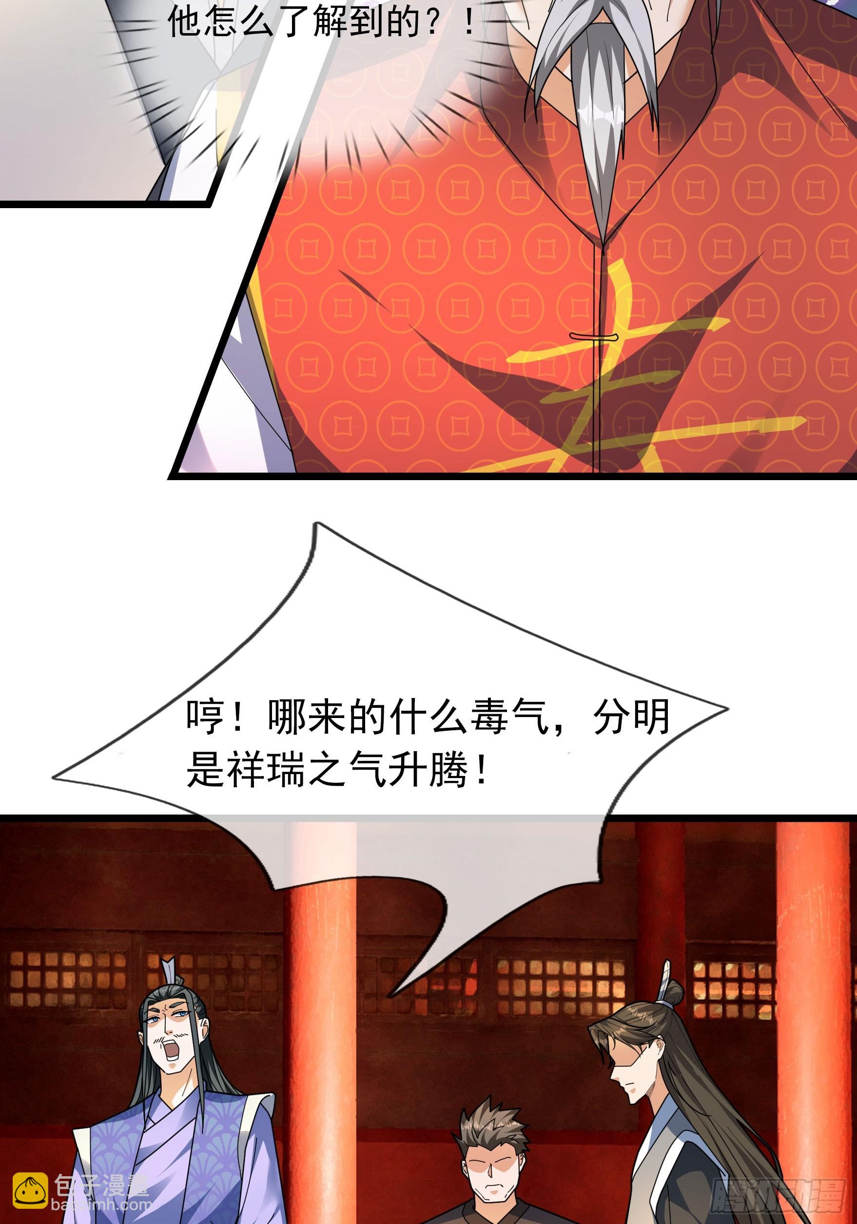 36 前倨后恭！(1/3)-第36话