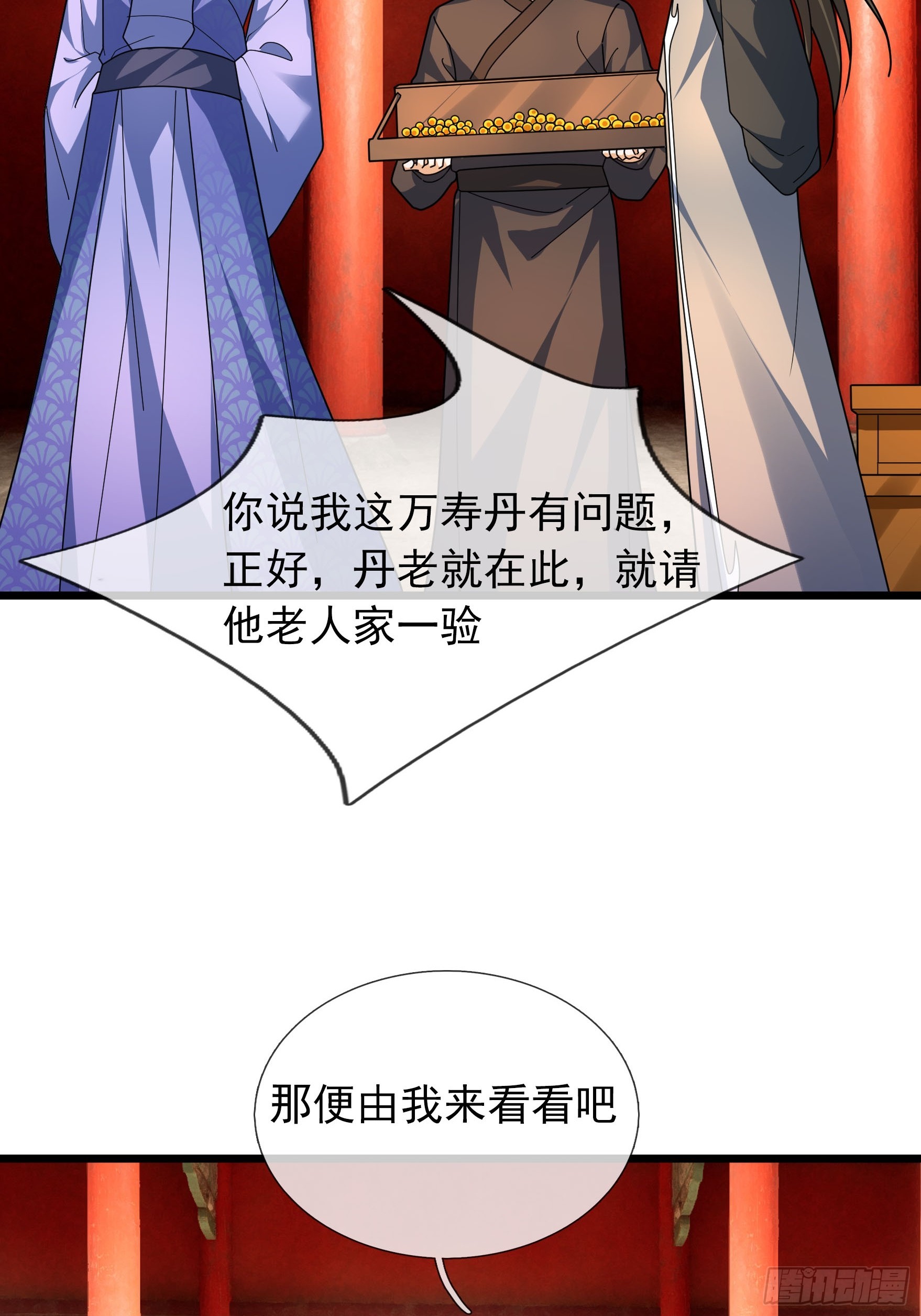 36 前倨后恭！(1/3)-第36话