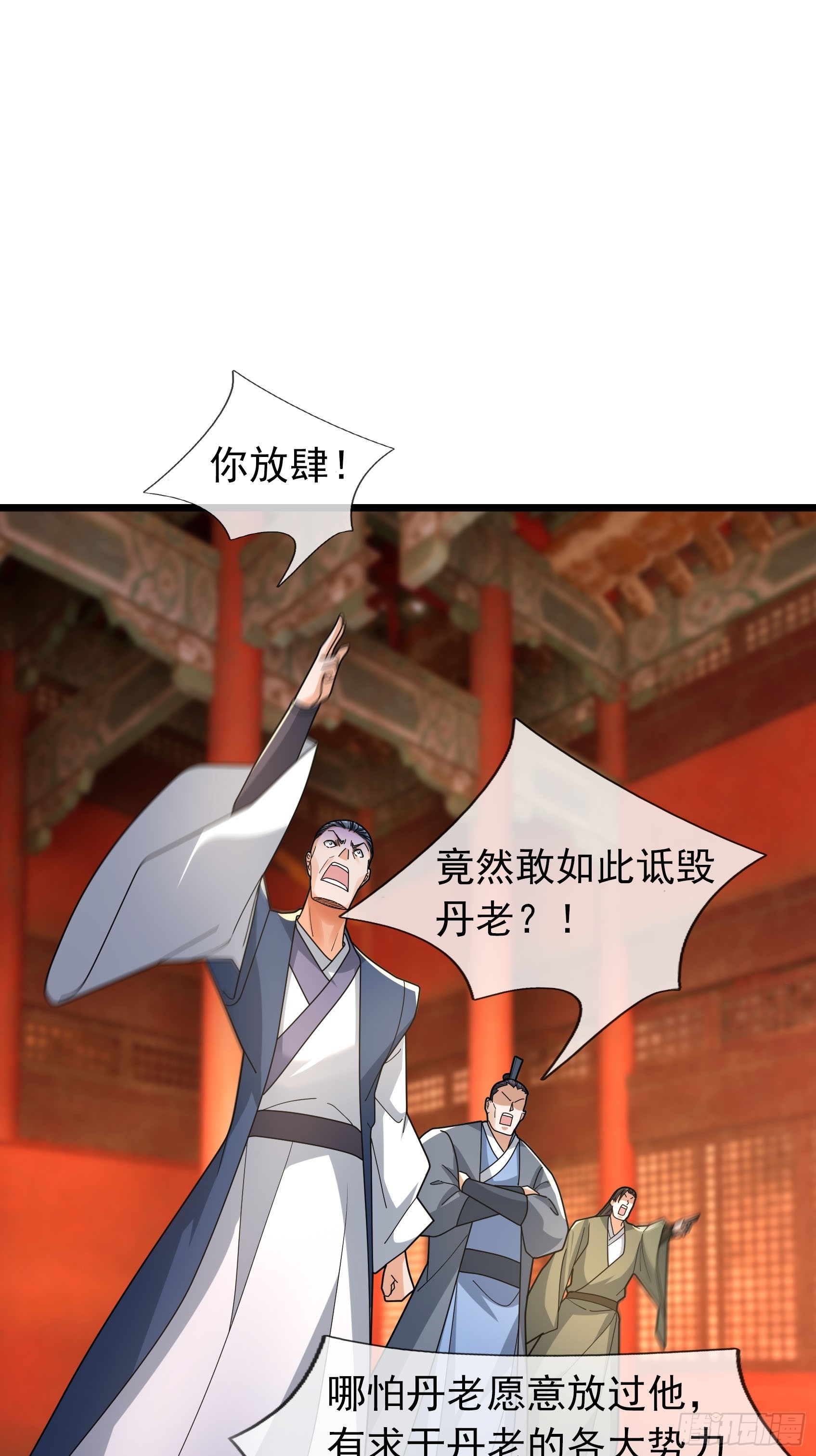 36 前倨后恭！(1/3)-第36话