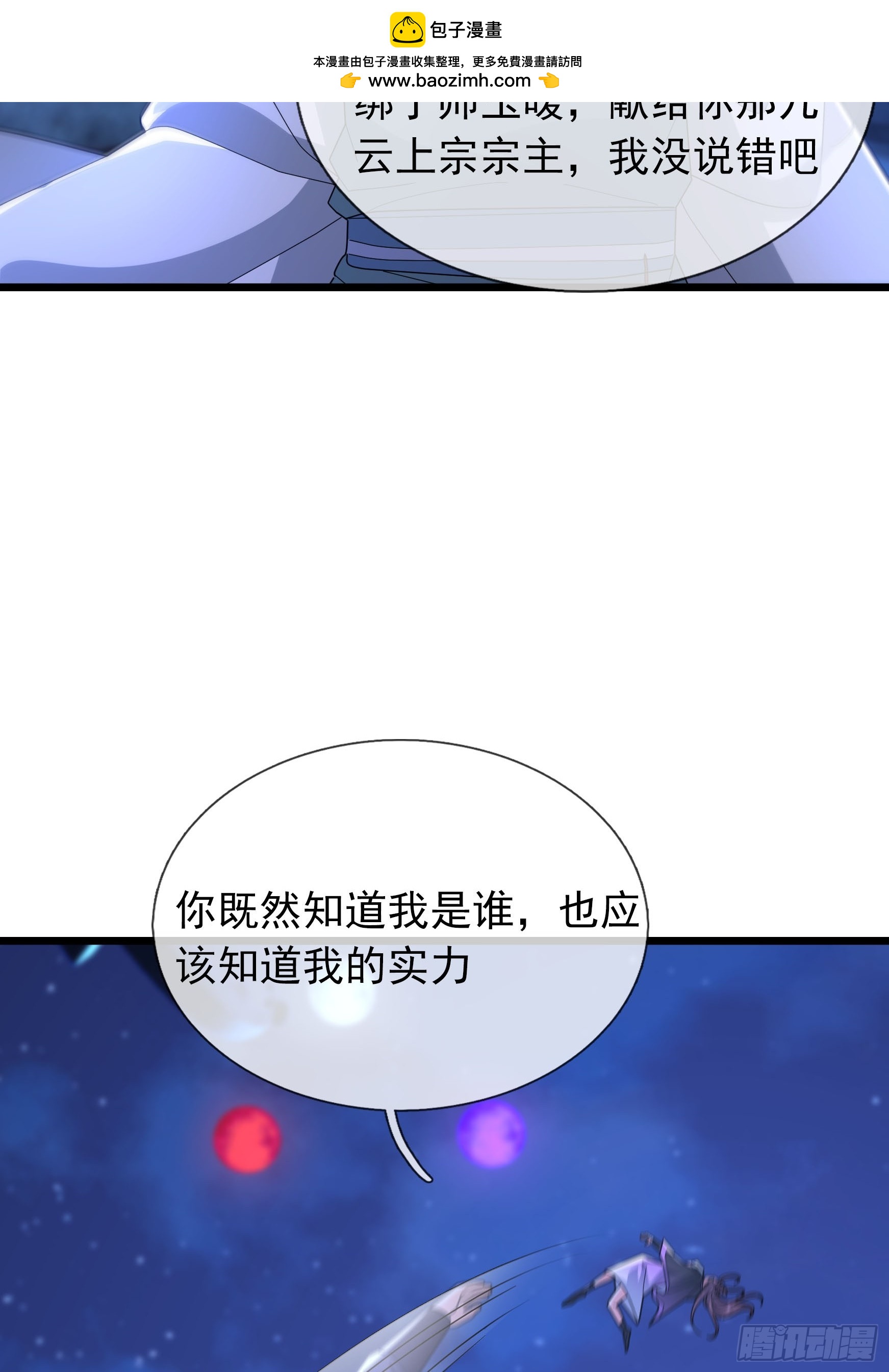 38 飘渺影千绝！(1/2)-第38话