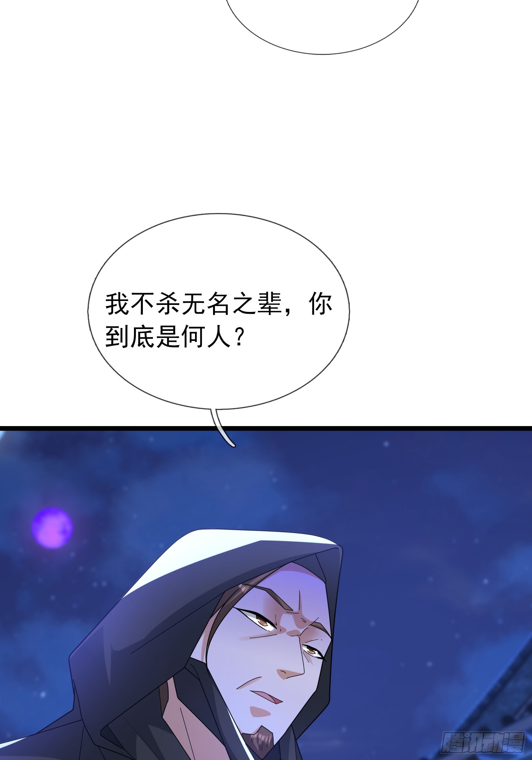 38 飘渺影千绝！(1/2)-第38话