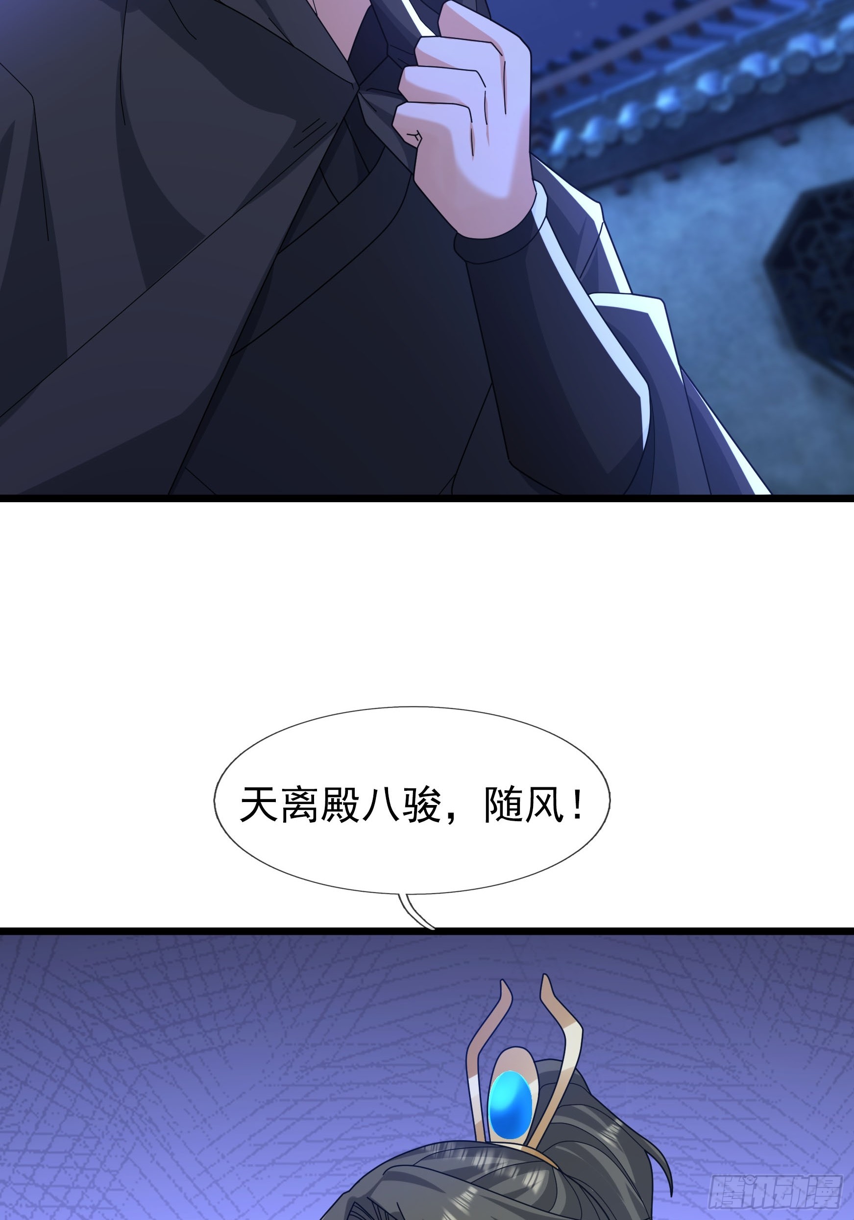 38 飘渺影千绝！(1/2)-第38话