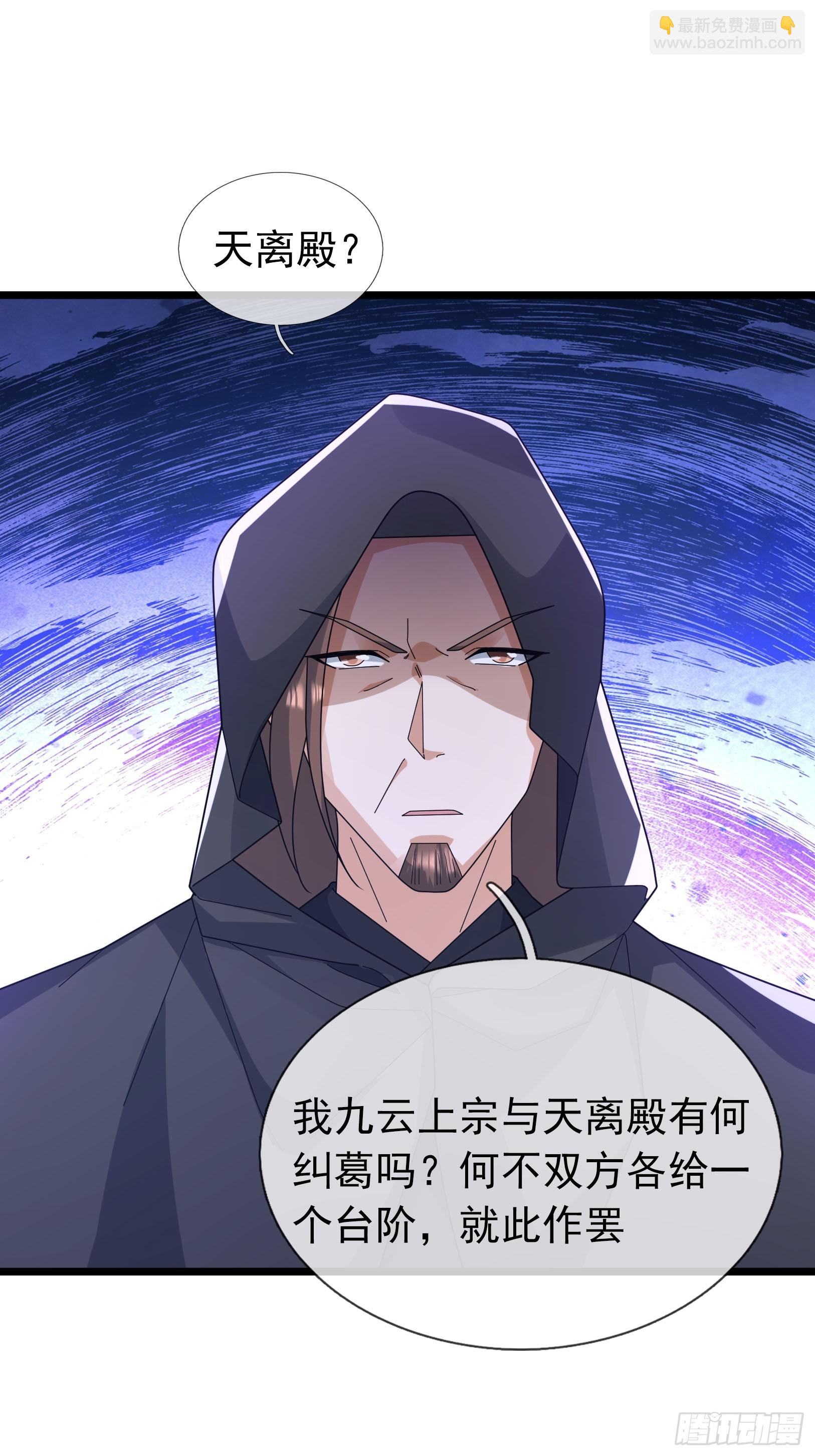 38 飘渺影千绝！(1/2)-第38话