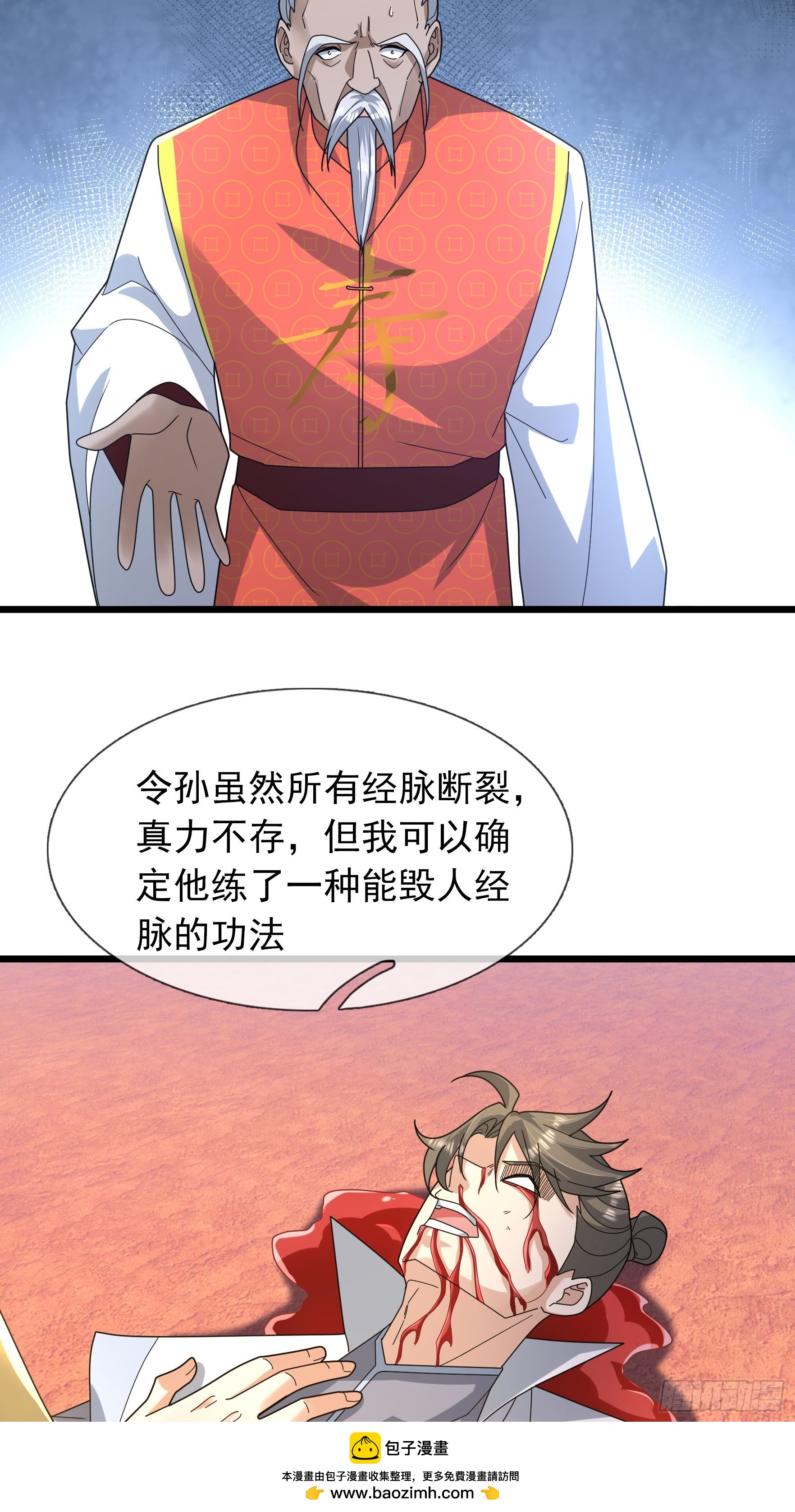 040 企划夺仙器！(1/2)-第40话