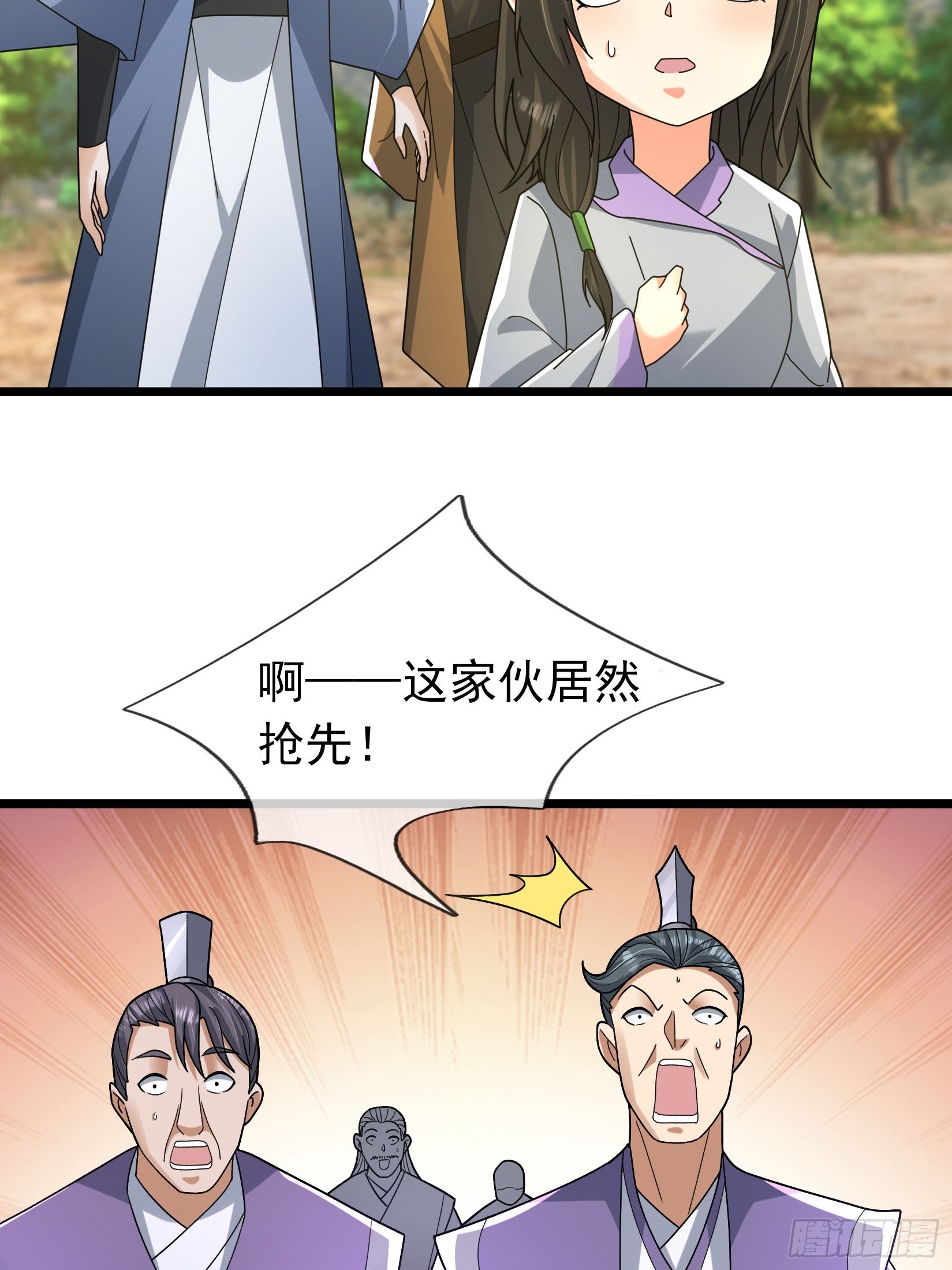 042 闯荒域！(1/2)-第42话